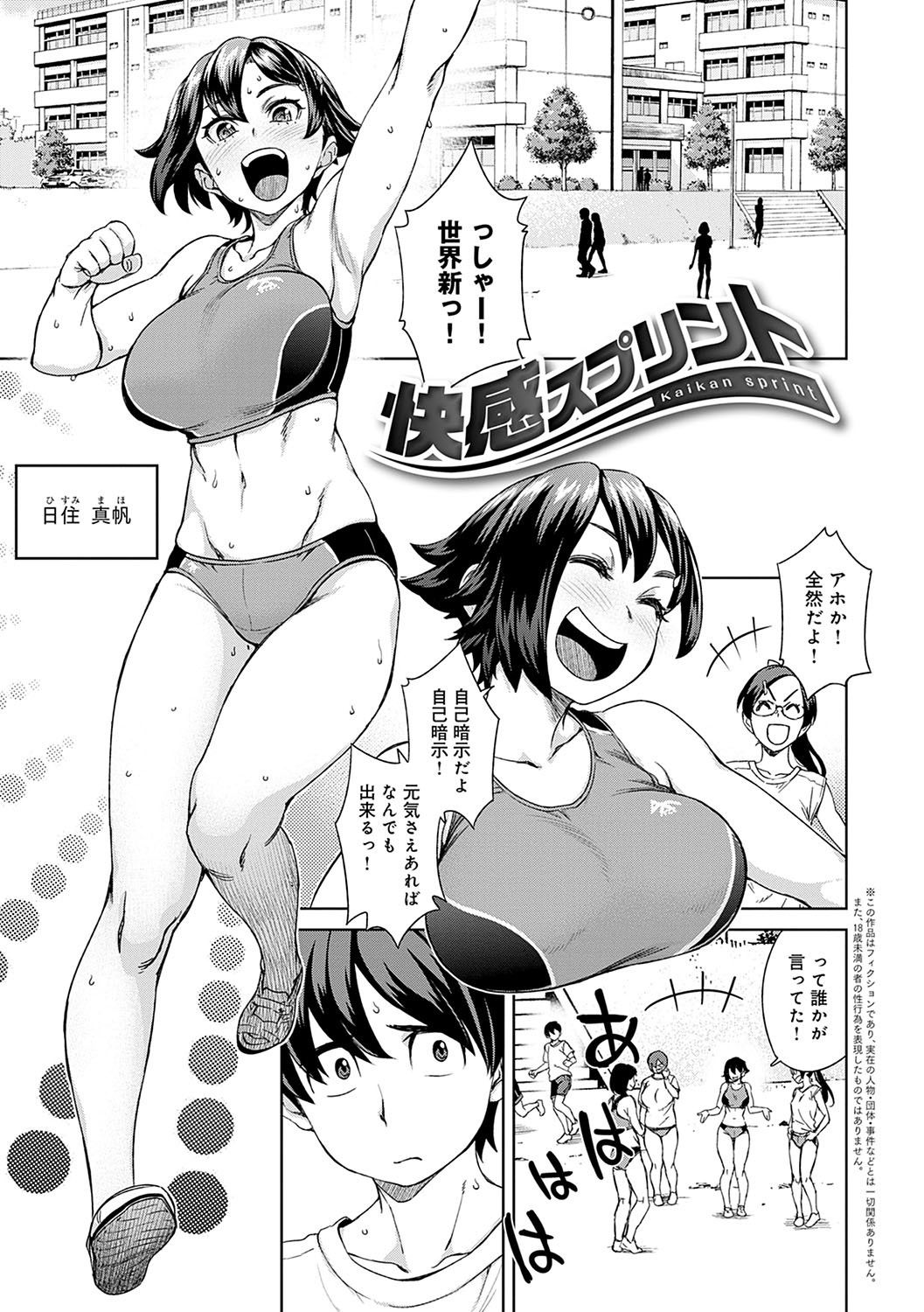 [小春七草] 攻め女子至上主義 [DL版]