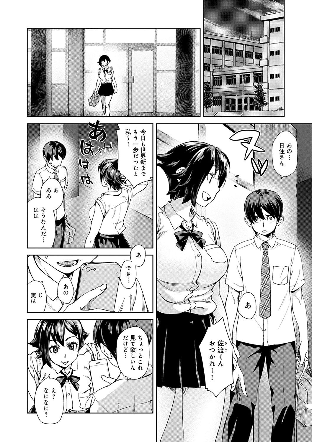 [小春七草] 攻め女子至上主義 [DL版]
