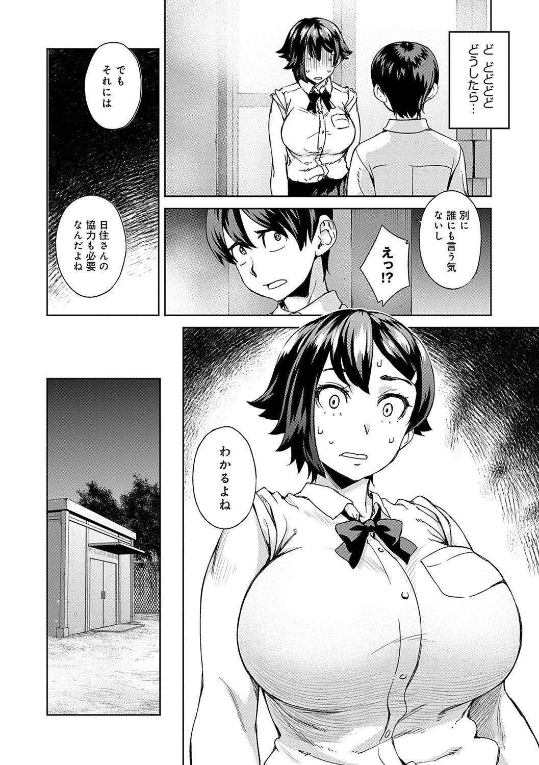 [小春七草] 攻め女子至上主義 [DL版]