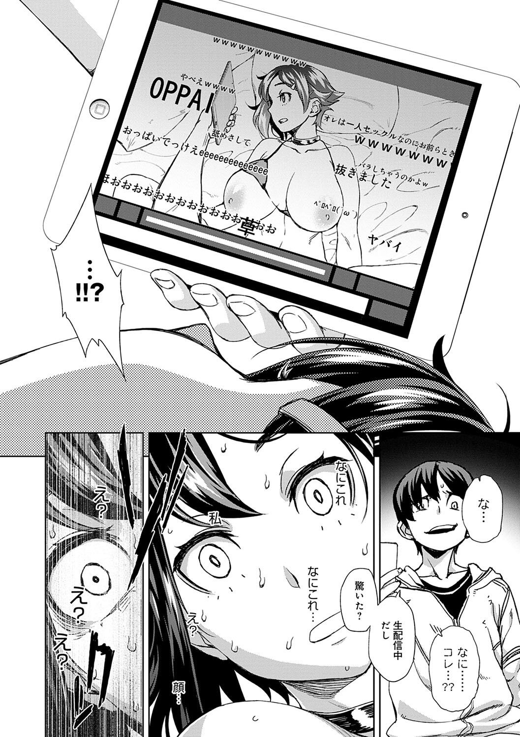 [小春七草] 攻め女子至上主義 [DL版]