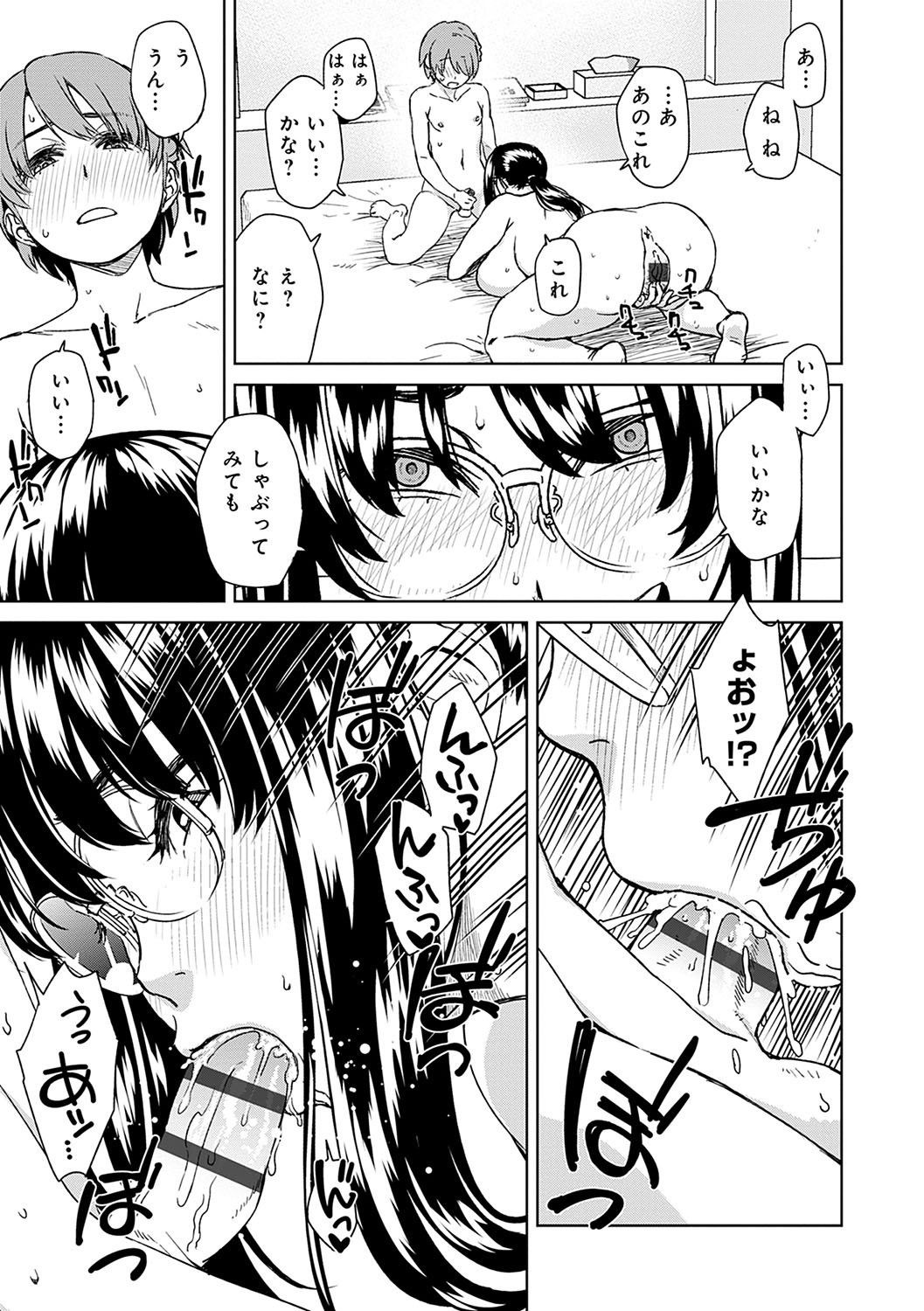 [小春七草] 攻め女子至上主義 [DL版]