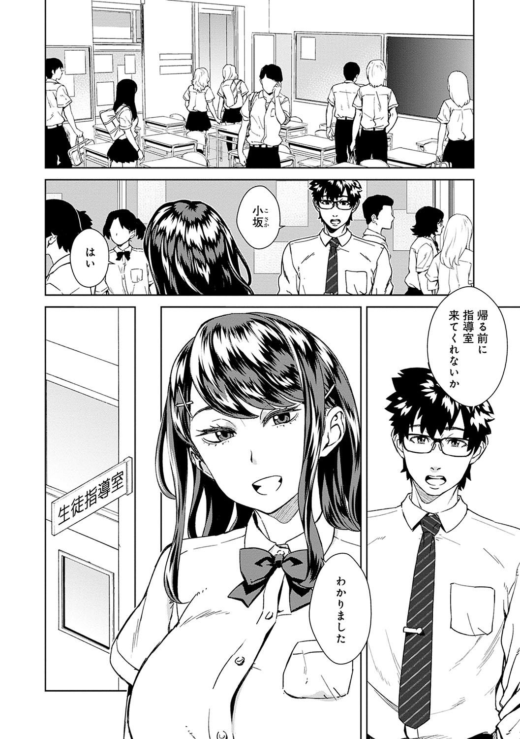 [小春七草] 攻め女子至上主義 [DL版]