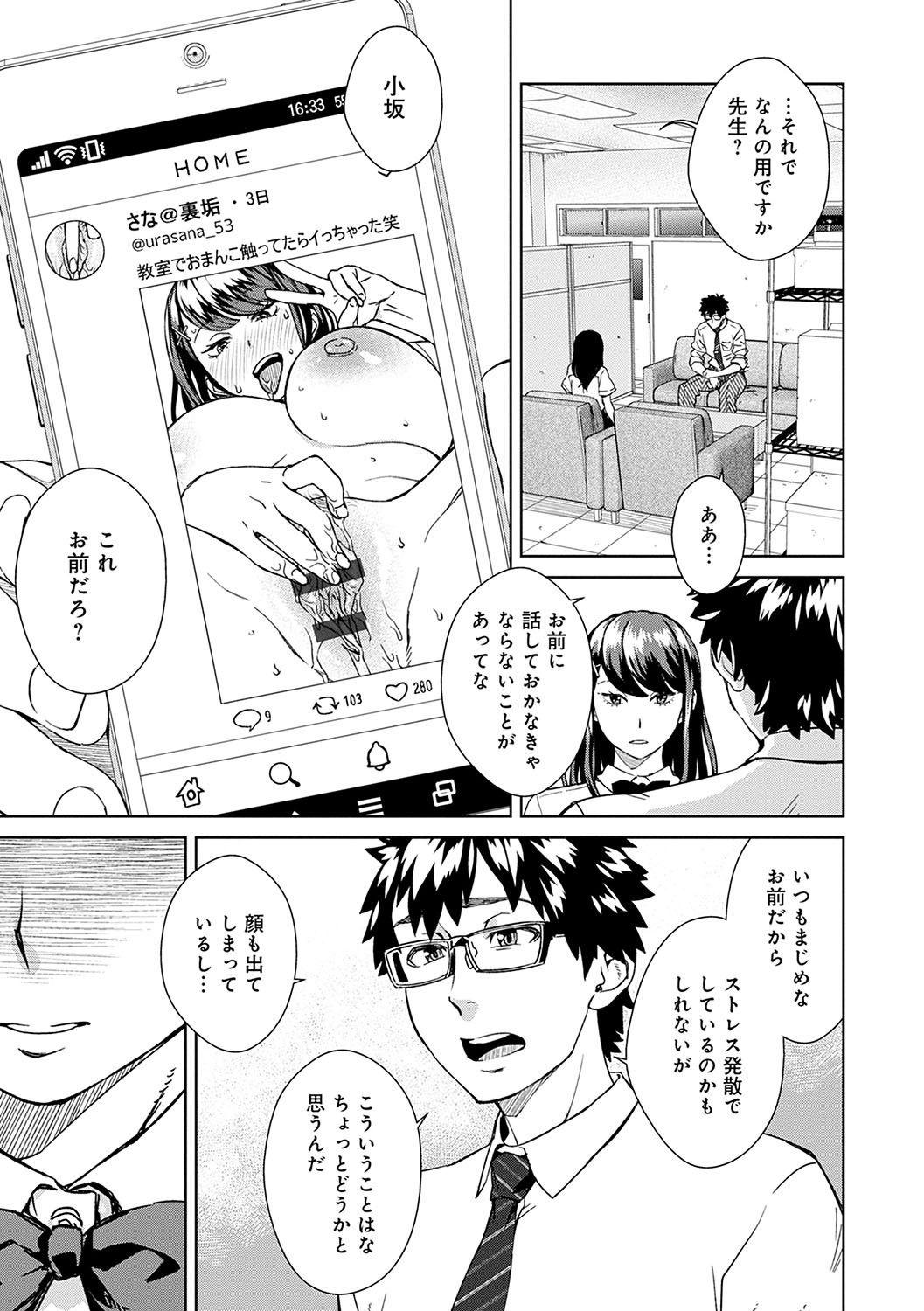 [小春七草] 攻め女子至上主義 [DL版]