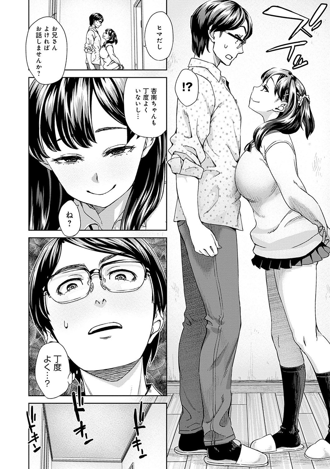 [小春七草] 攻め女子至上主義 [DL版]