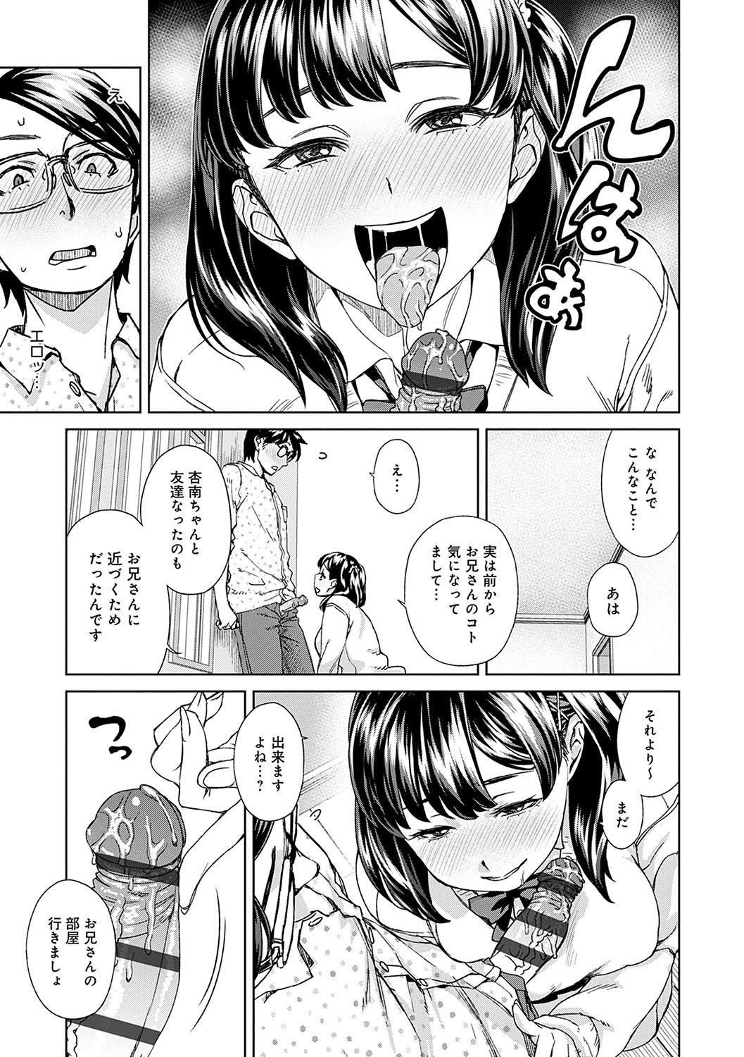 [小春七草] 攻め女子至上主義 [DL版]