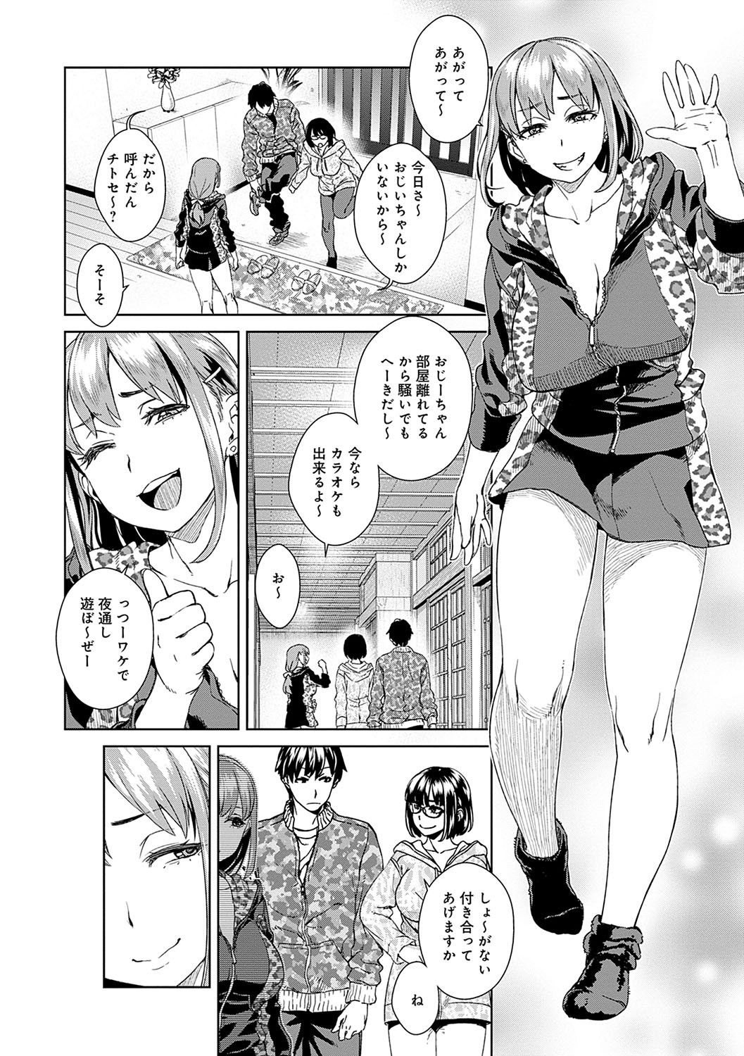 [小春七草] 攻め女子至上主義 [DL版]