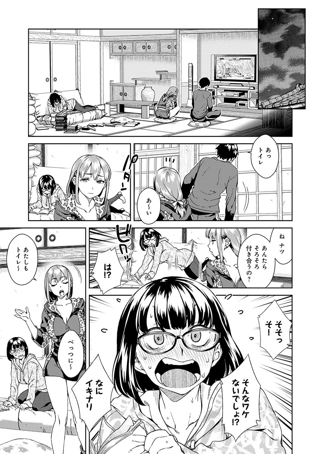 [小春七草] 攻め女子至上主義 [DL版]