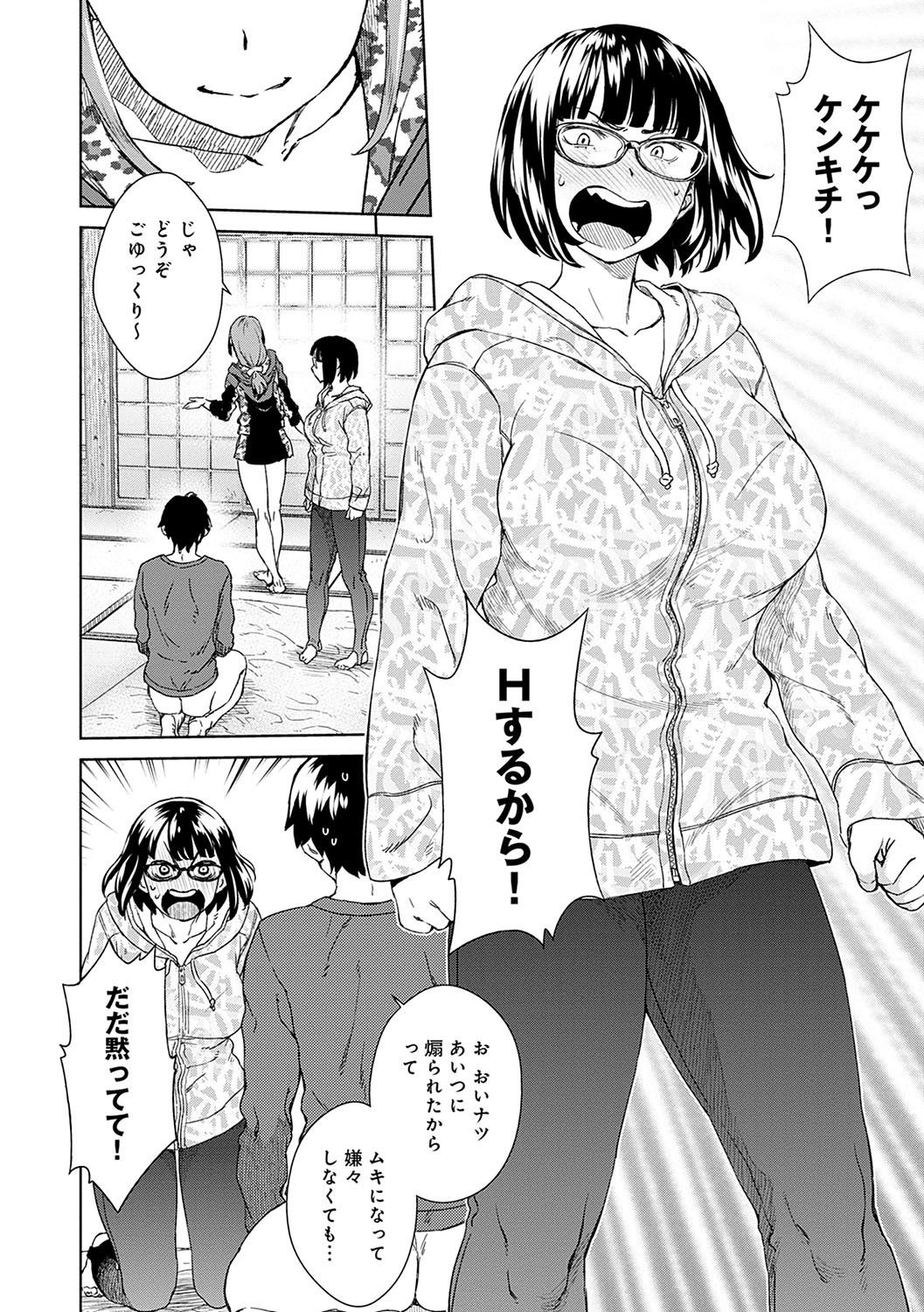 [小春七草] 攻め女子至上主義 [DL版]