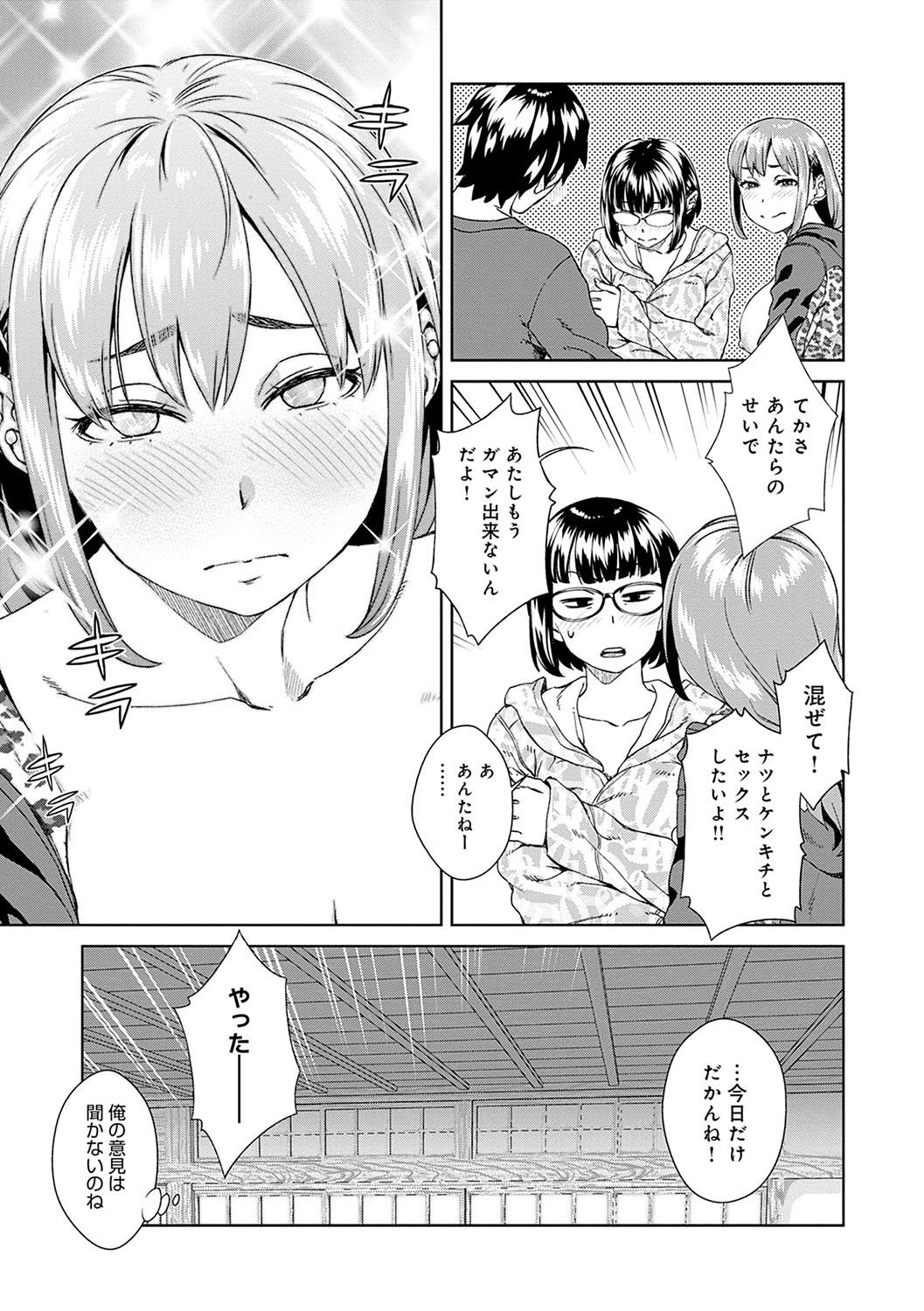 [小春七草] 攻め女子至上主義 [DL版]