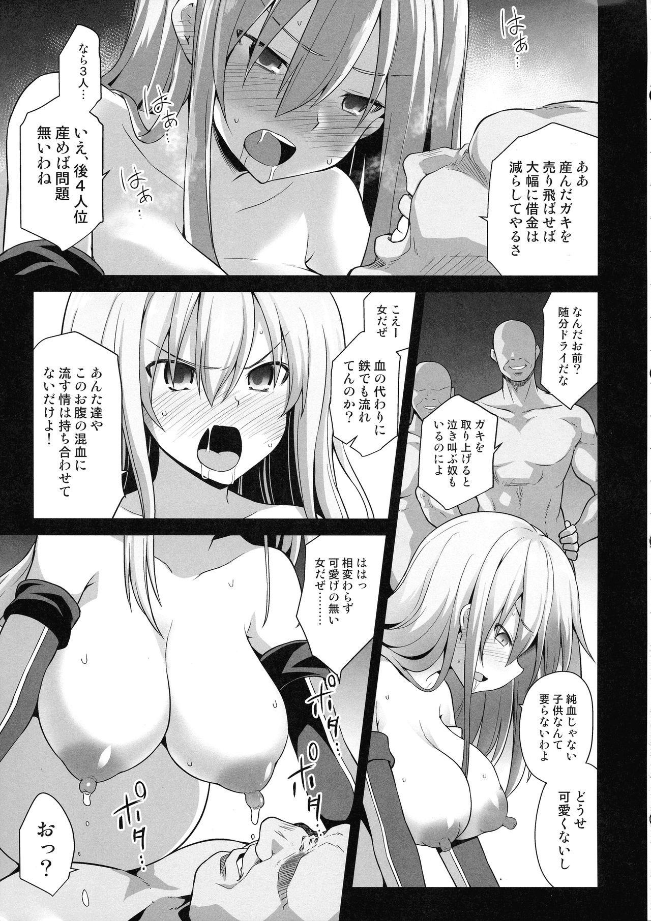 (COMIC1☆15) [悪転奏進 (黒糖ニッケ)] 艦娘着妊 Prinz Eugen & Bismarck 出産返済母胎提供 (艦隊これくしょん -艦これ-)