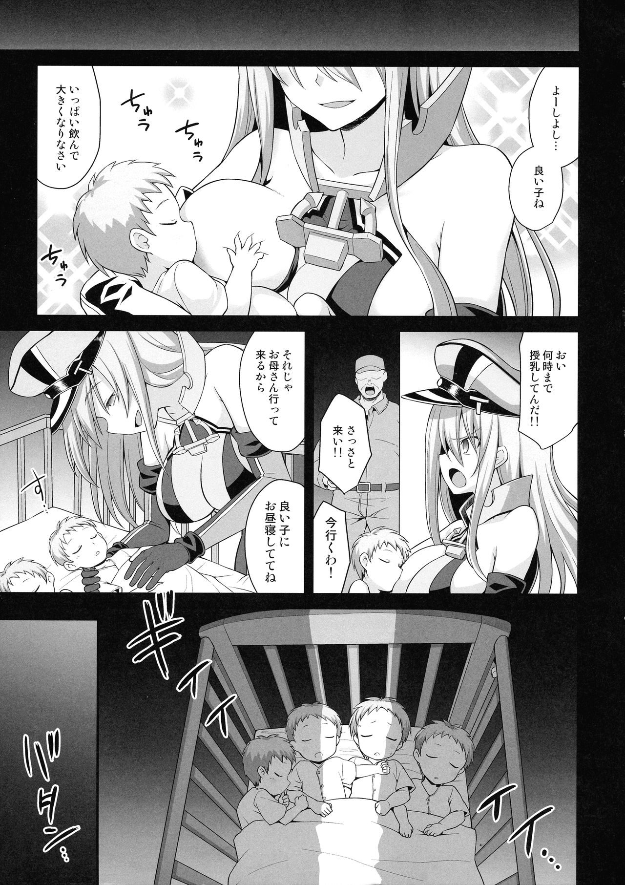 (COMIC1☆15) [悪転奏進 (黒糖ニッケ)] 艦娘着妊 Prinz Eugen & Bismarck 出産返済母胎提供 (艦隊これくしょん -艦これ-)