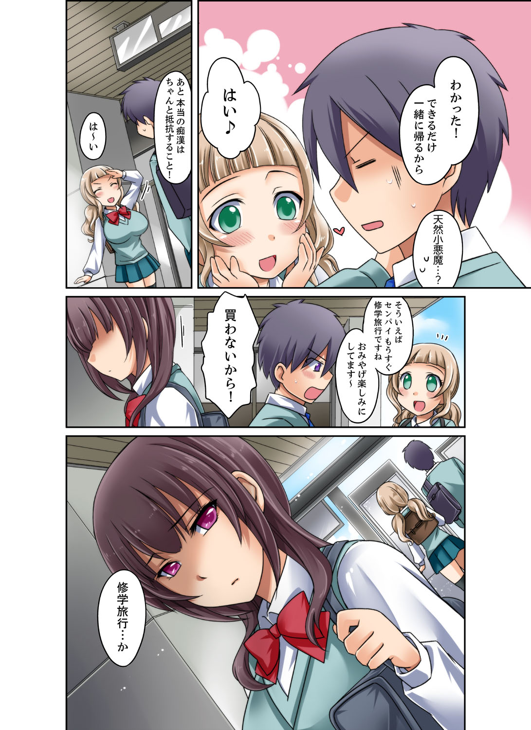 [めぎ]黒ギャルと密着プールSEX！-放課後ヤリすぎ委員会-【完全版】 1
