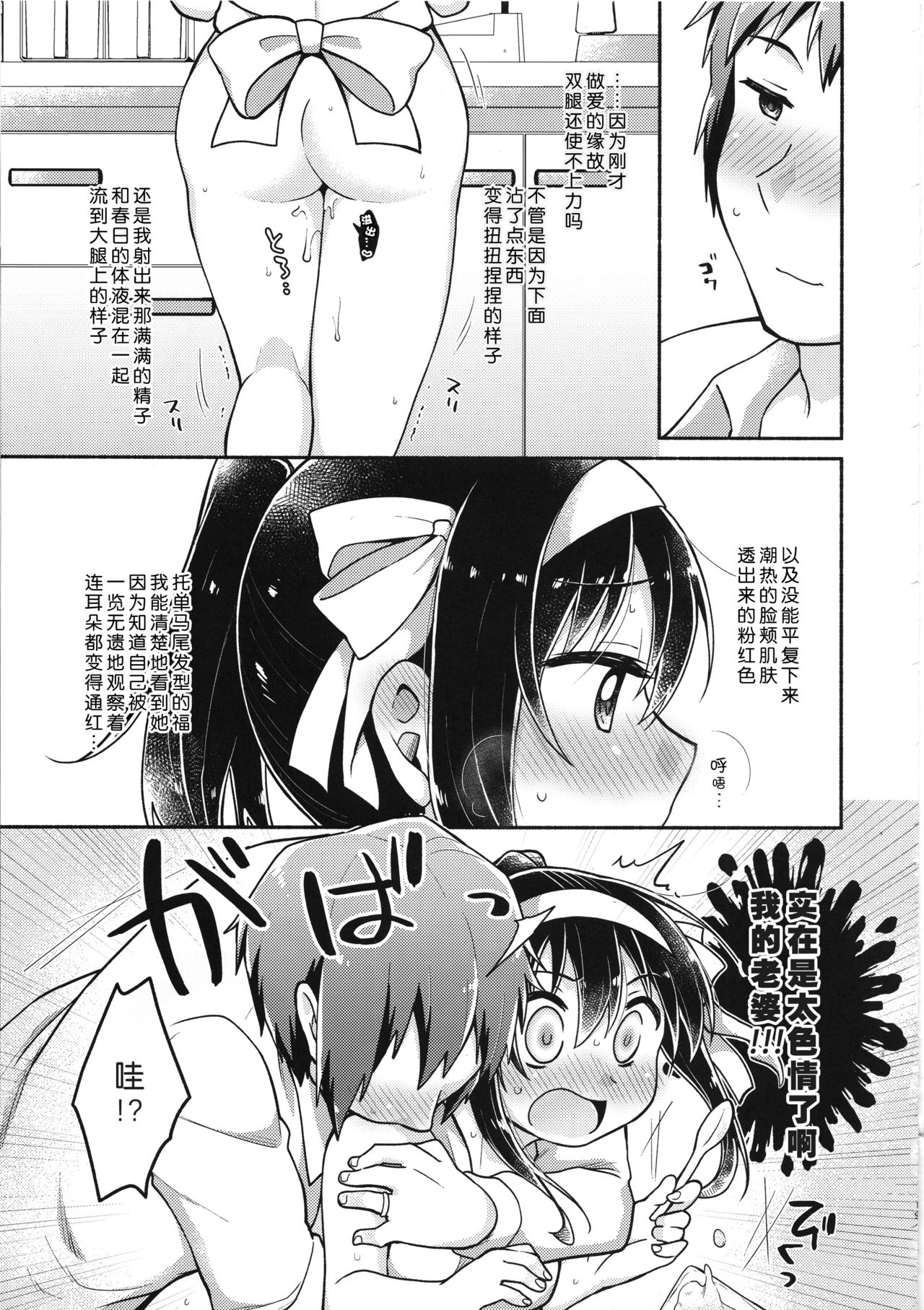 (C95) [にわとりとわに (大気)] ハルヒは俺の嫁 (涼宮ハルヒの憂鬱) [中国翻訳]