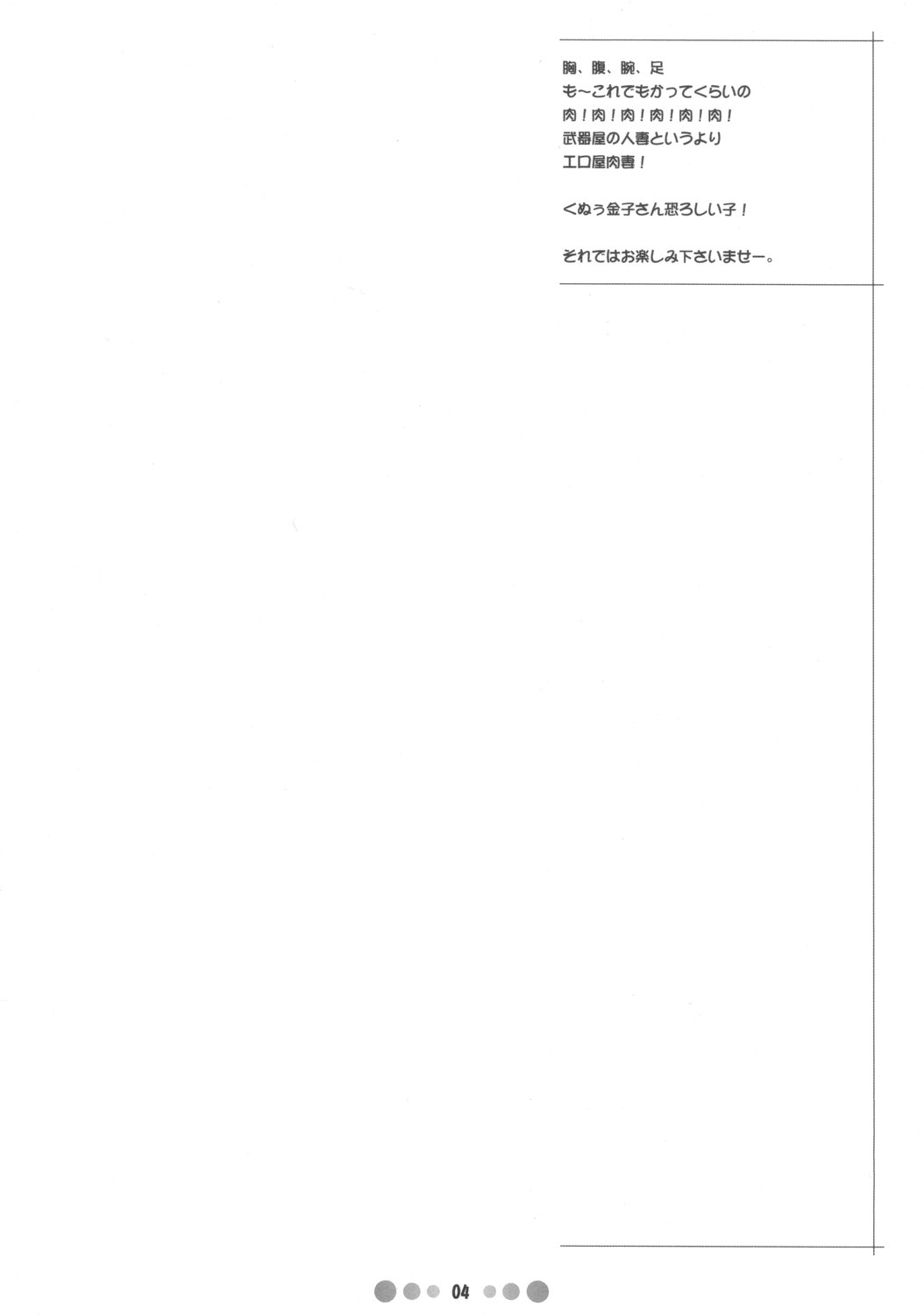 (COMIC1) [TETRODOTOXIN (偽くろさき)] 武器屋妻 (クイーンズブレイド) [英訳]