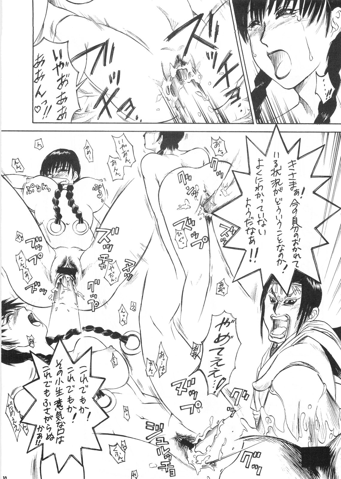 (C60) [甘蕉小姐 (紫亜広、勇希、ぴょん)] 卍 (無限の住人)