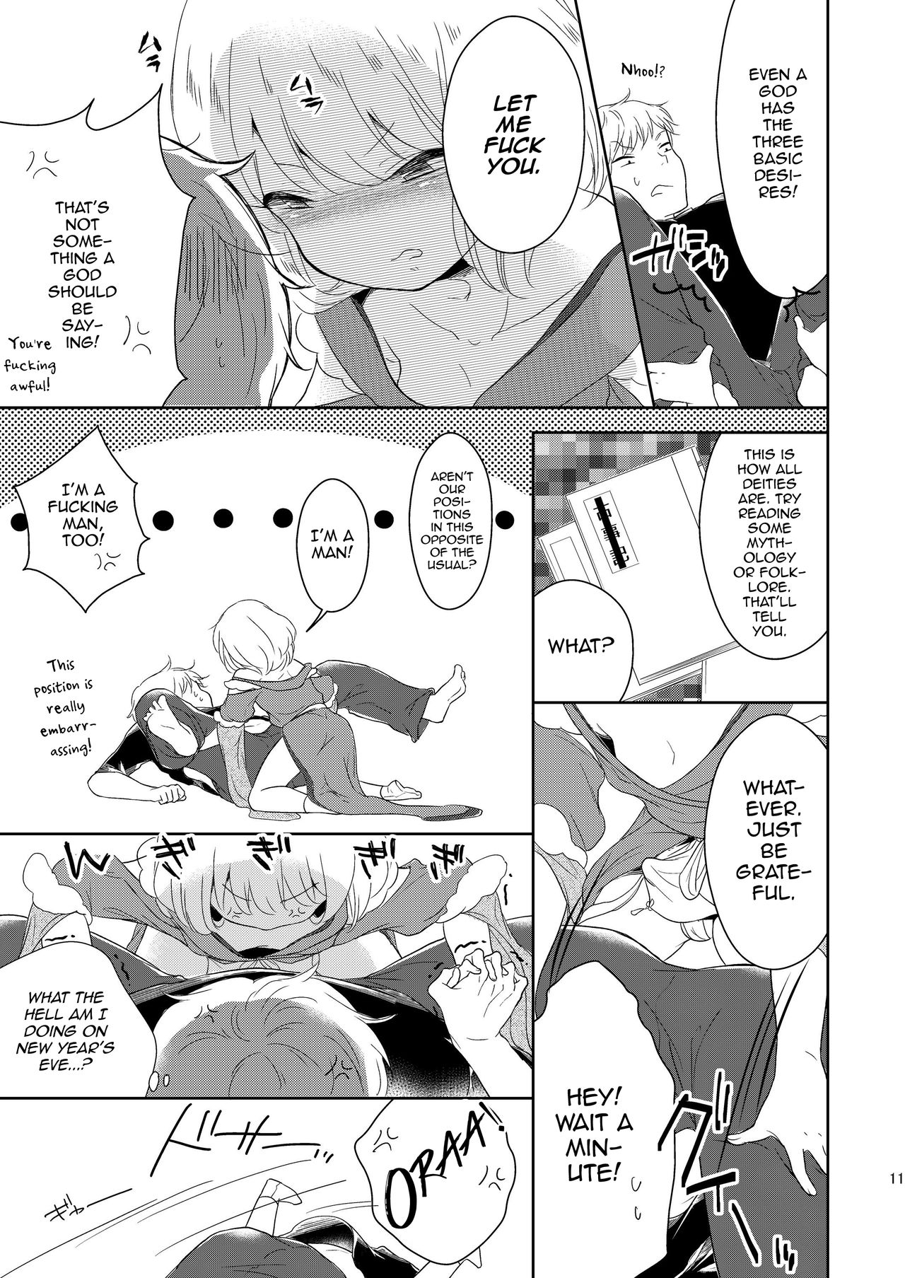 [チョコレイト中毒 (緑いろ)] 福の神は男の娘!? [英訳] [DL版]