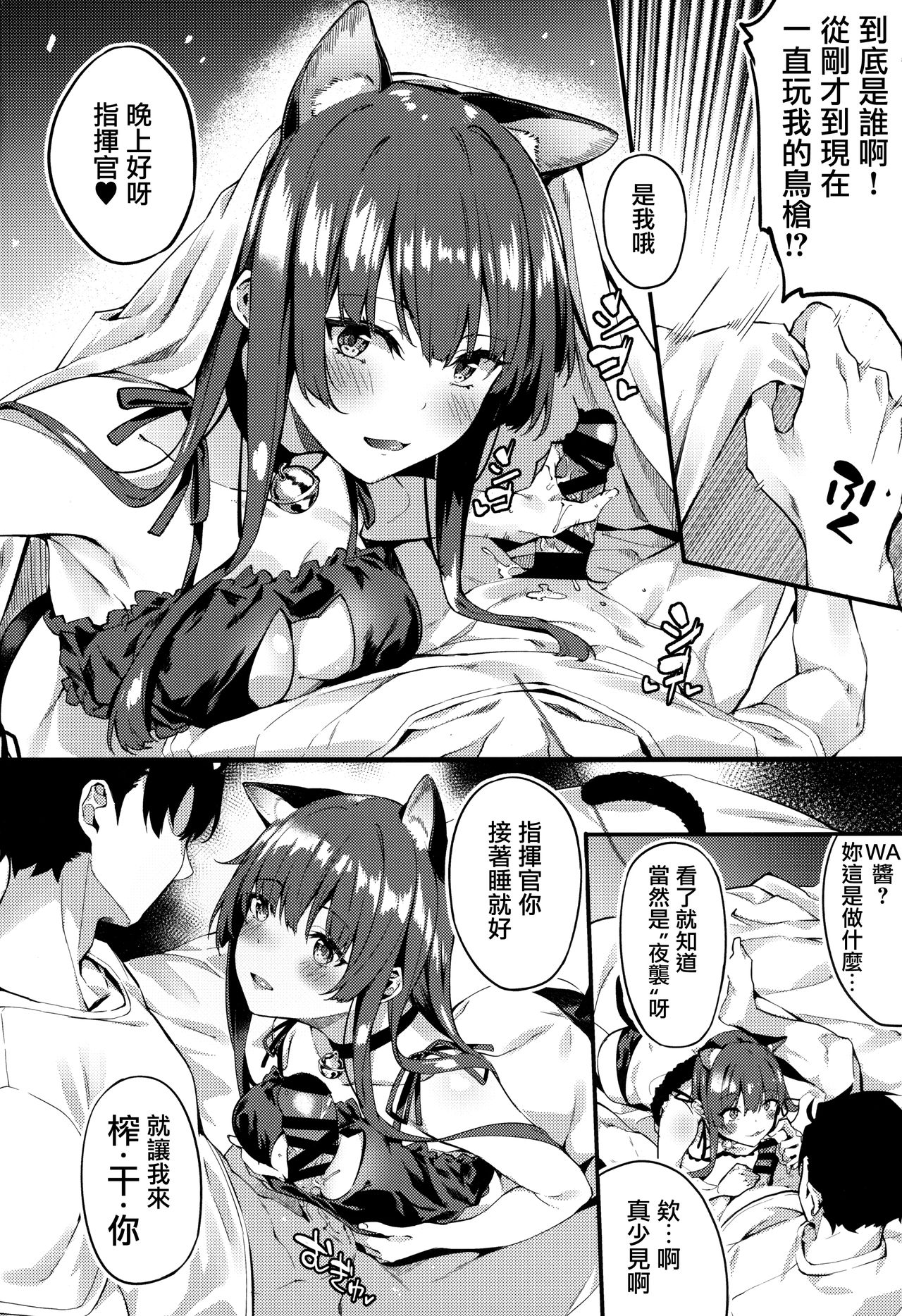 (C96) [J.D.World (文雅)] わーちゃんがタミーにやきもちを妬く (少女前線) [中国翻訳]