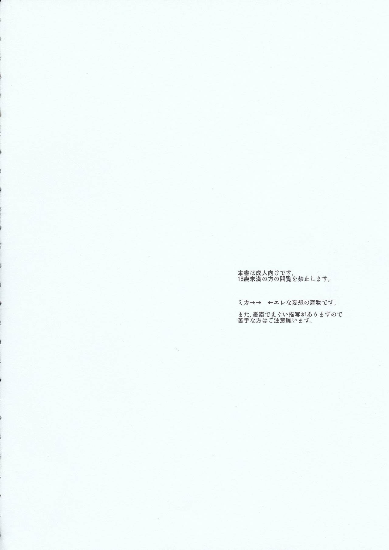 (C84) [ポリたべ。 (ポリ子)] もっと他の愛し方があったはずなのに (進撃の巨人) [英訳]