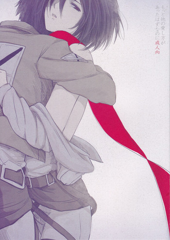 (C84) [ポリたべ。 (ポリ子)] もっと他の愛し方があったはずなのに (進撃の巨人) [英訳]