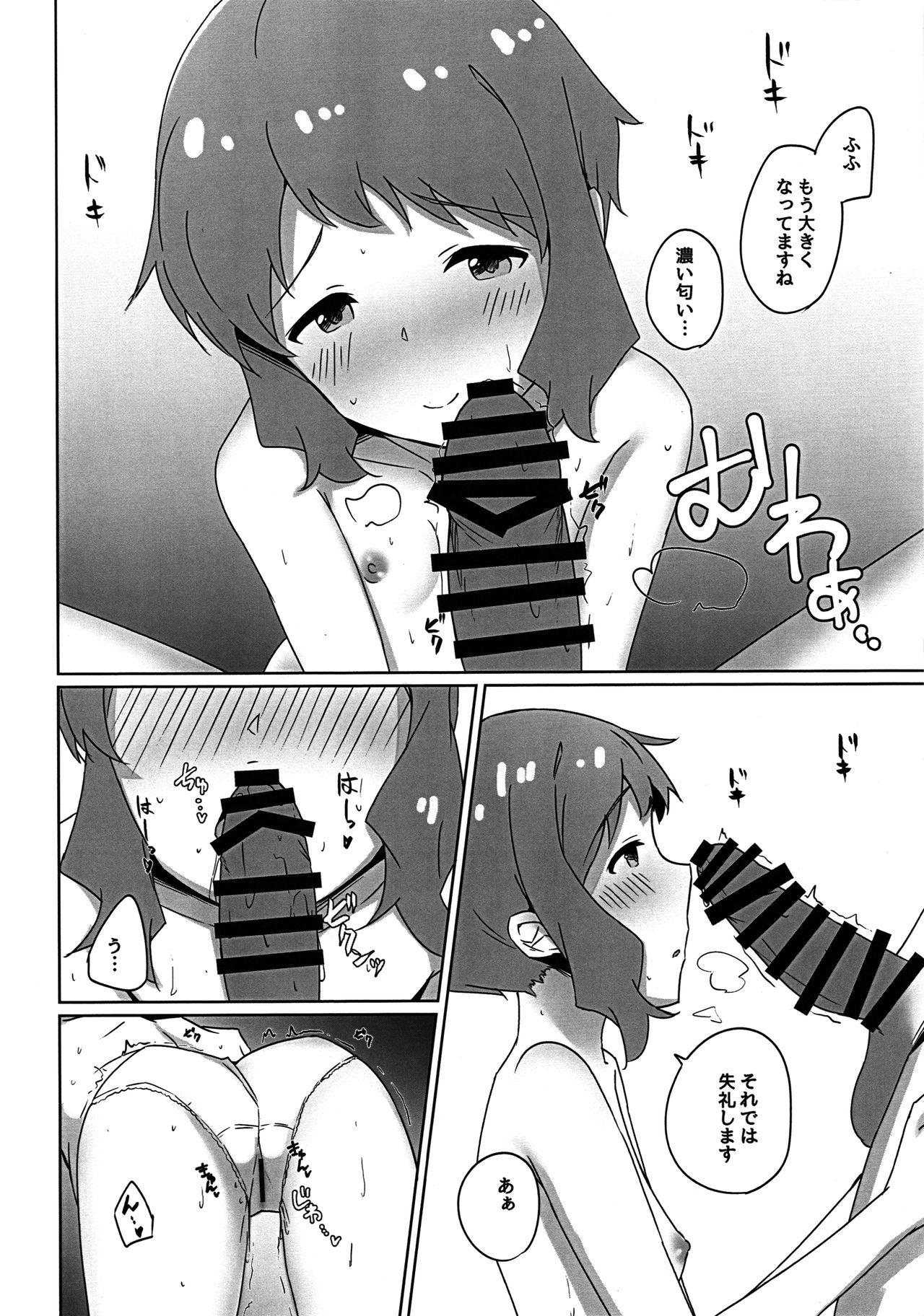(C96) [useless (ツジ)] 瑞希とおうちでえっちする本 (アイドルマスター ミリオンライブ!)