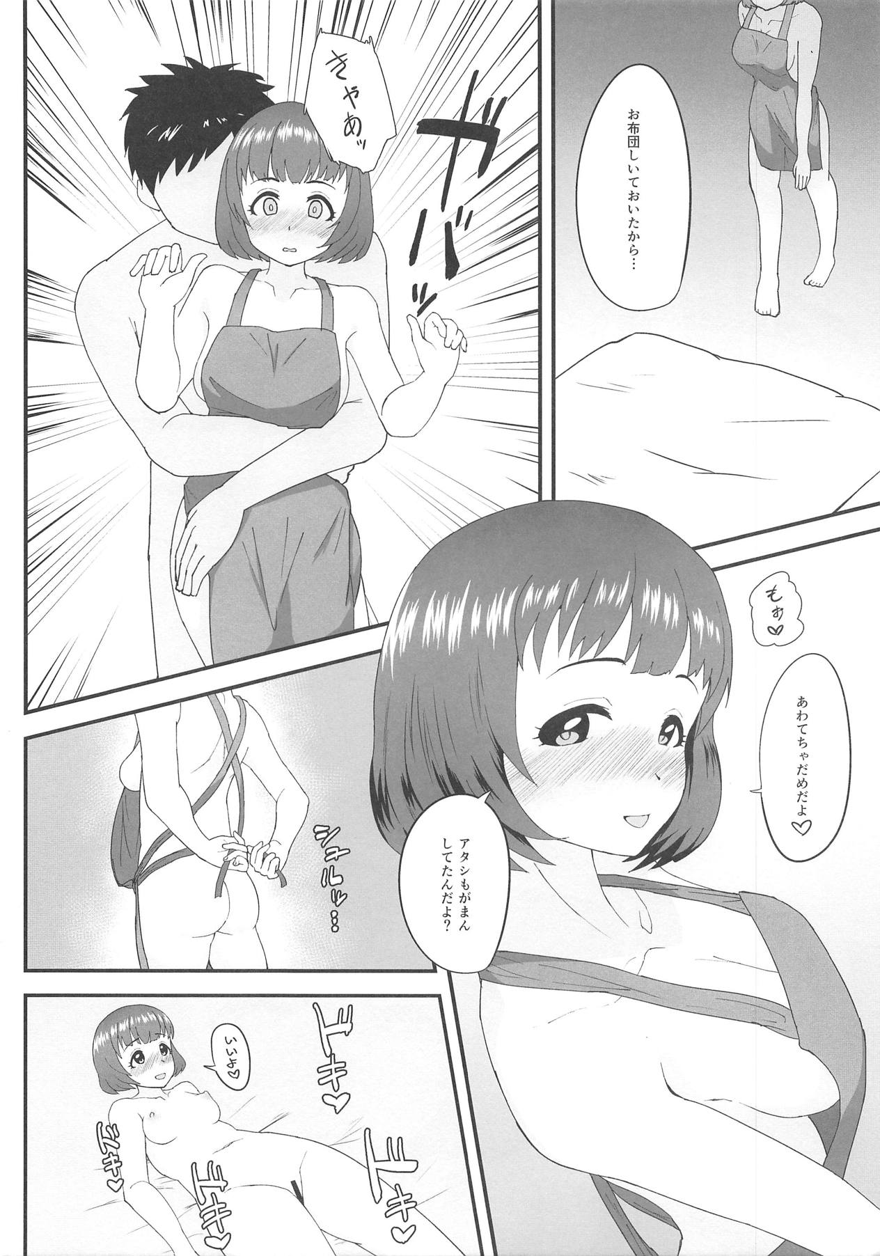 (C95) [はだいろクレヨン (羽田暮)] 忍が家でオレの帰りを待っている (アイドルマスター シンデレラガールズ)