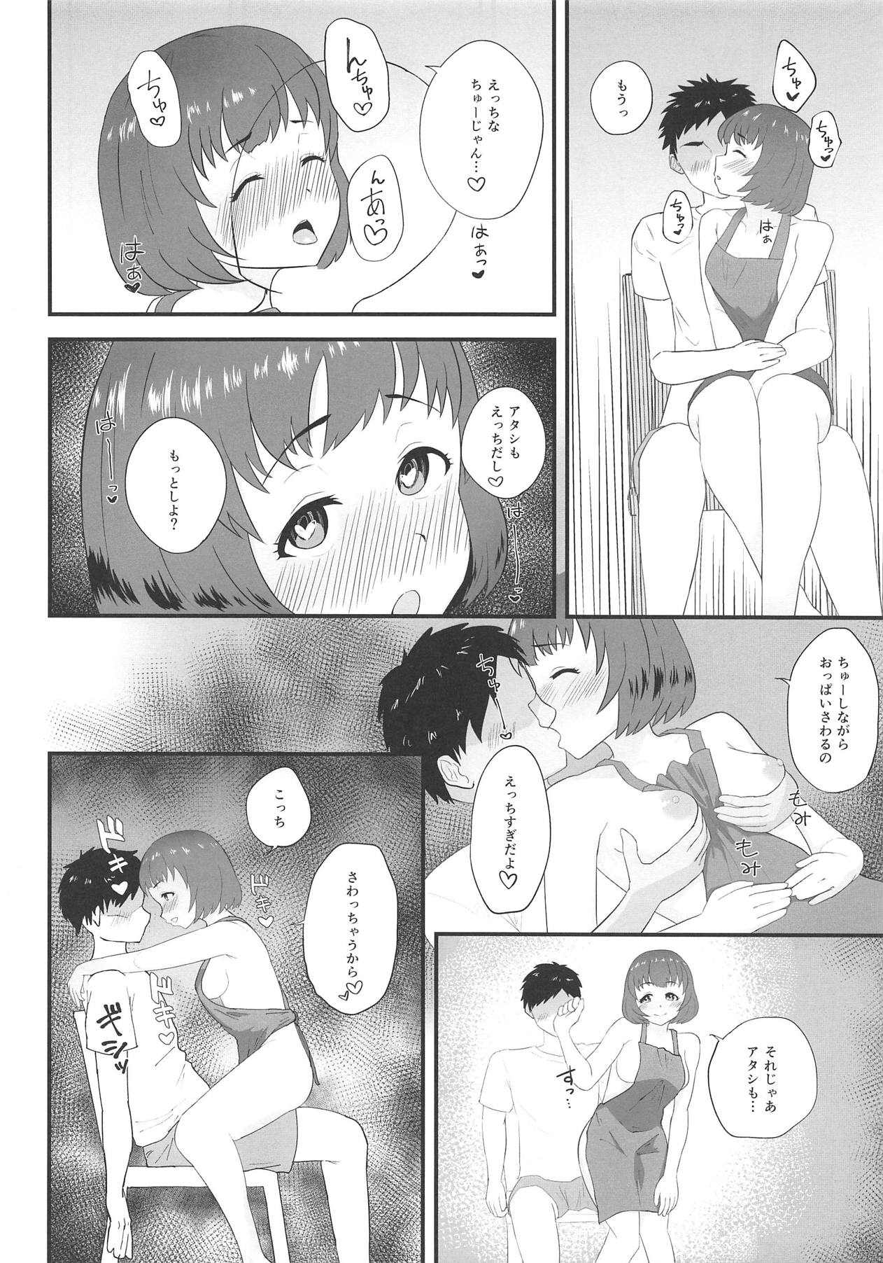 (C95) [はだいろクレヨン (羽田暮)] 忍が家でオレの帰りを待っている (アイドルマスター シンデレラガールズ)
