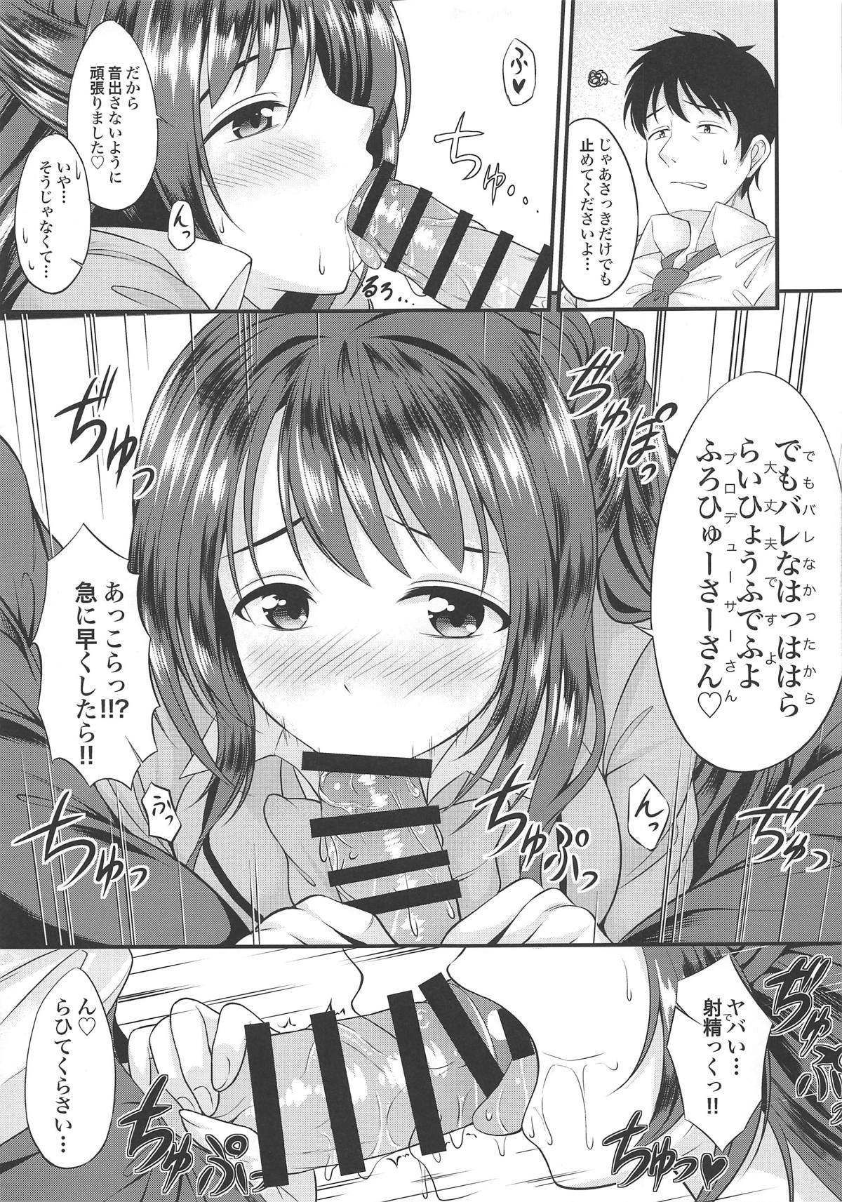 (C92) [From nuts (ガラナ)] バレないように… (アイドルマスター シンデレラガールズ)