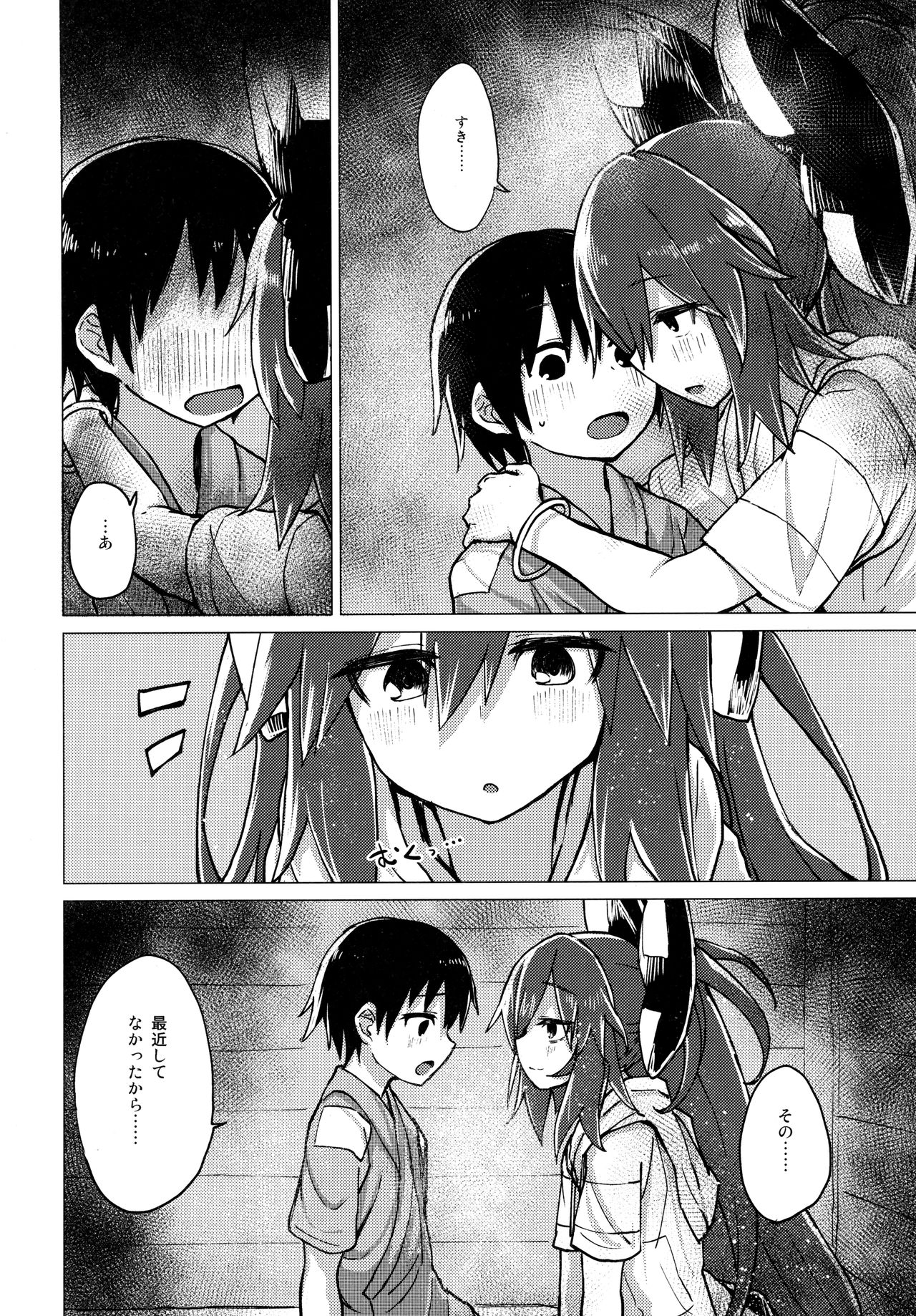 (C96) [100円外務省 (みりの)] 紫苑お姉ちゃんと家族でいつづける本 (東方Project)