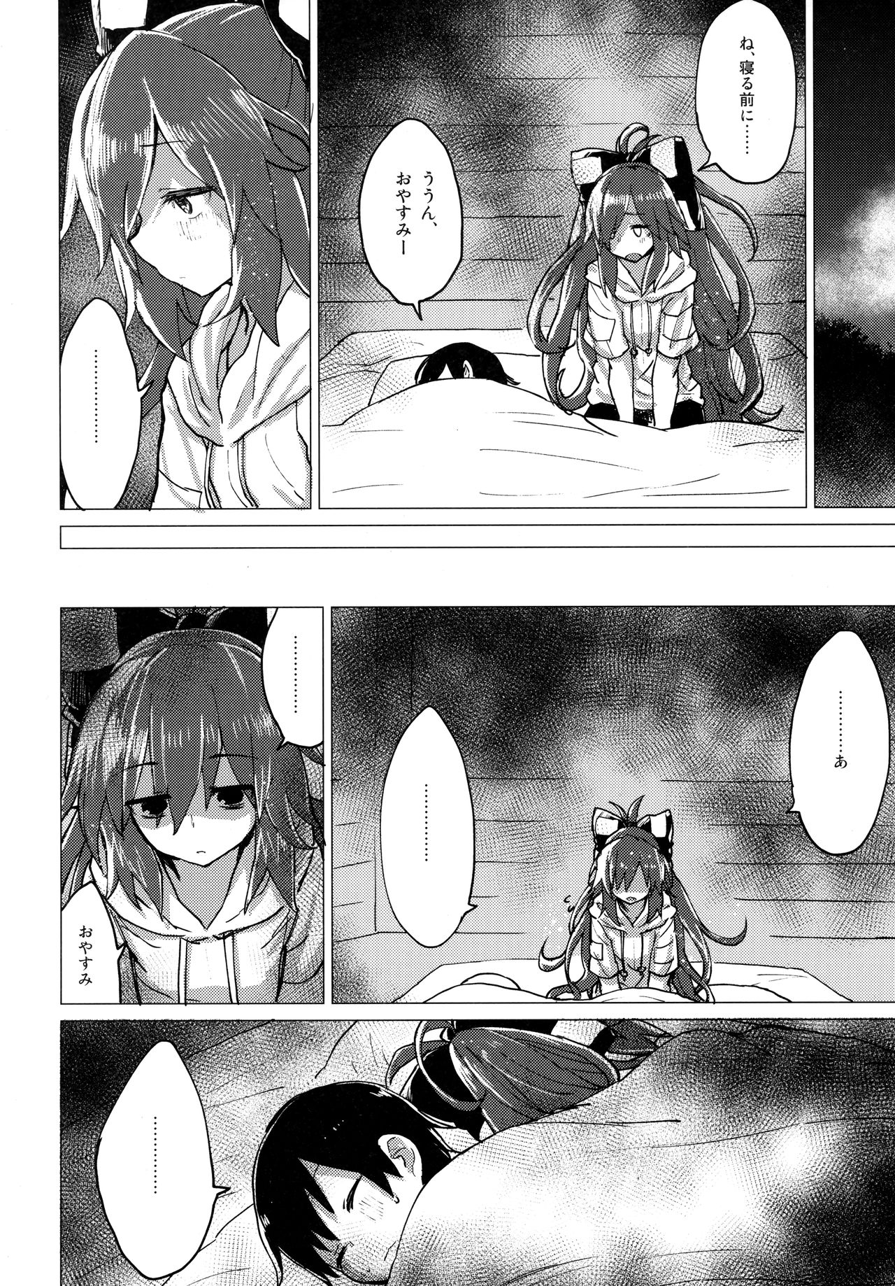(C96) [100円外務省 (みりの)] 紫苑お姉ちゃんと家族でいつづける本 (東方Project)