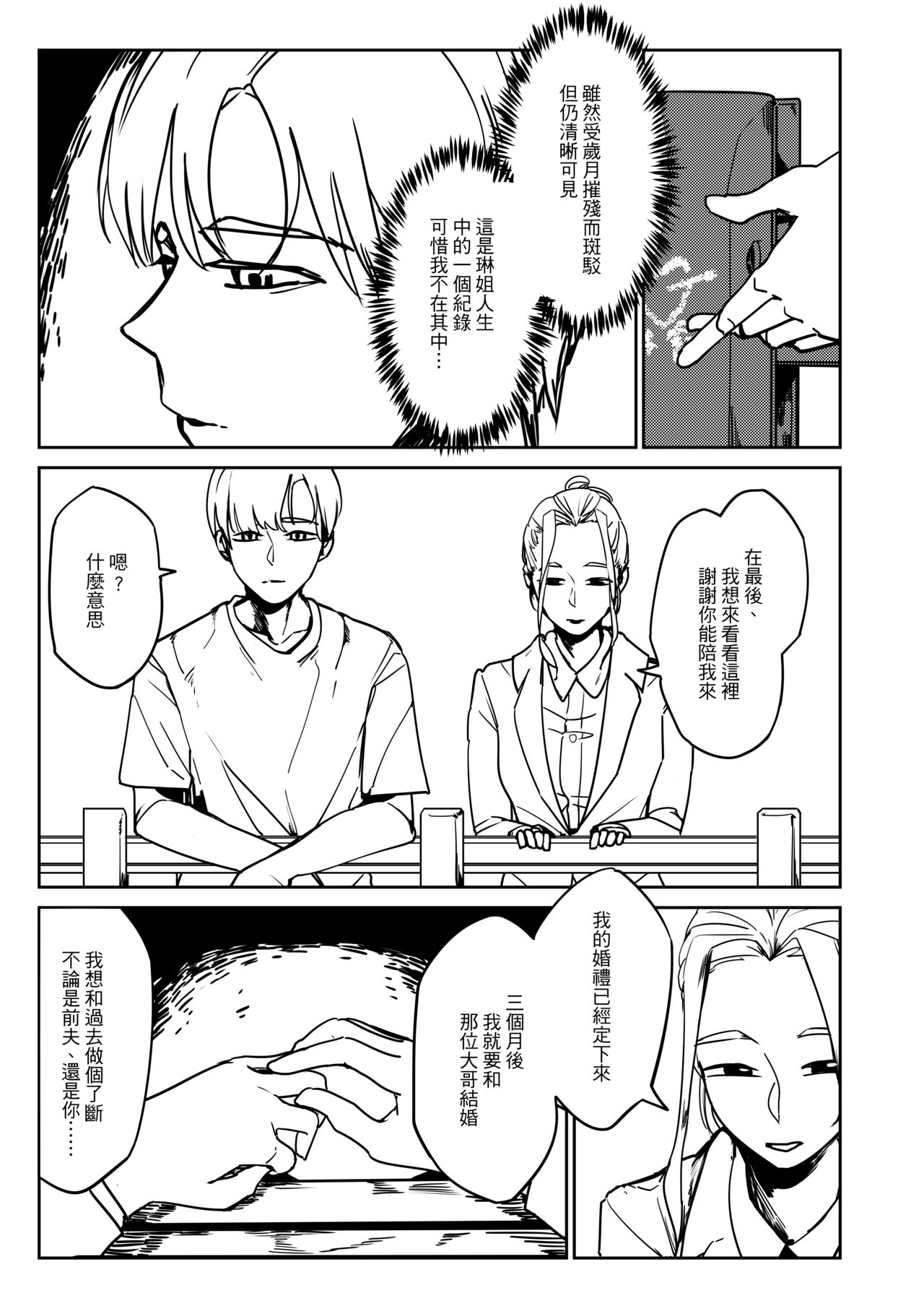 [G栗] 吃什麼呢~~再見琳姐 [中国語]