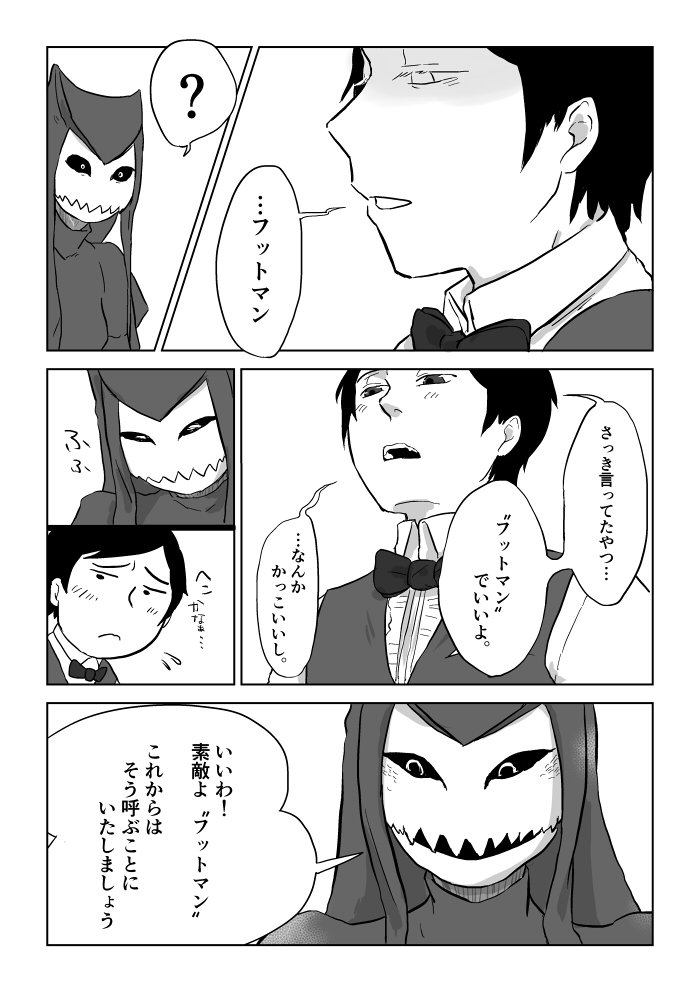 [やまぐち なお] 異形の魔女