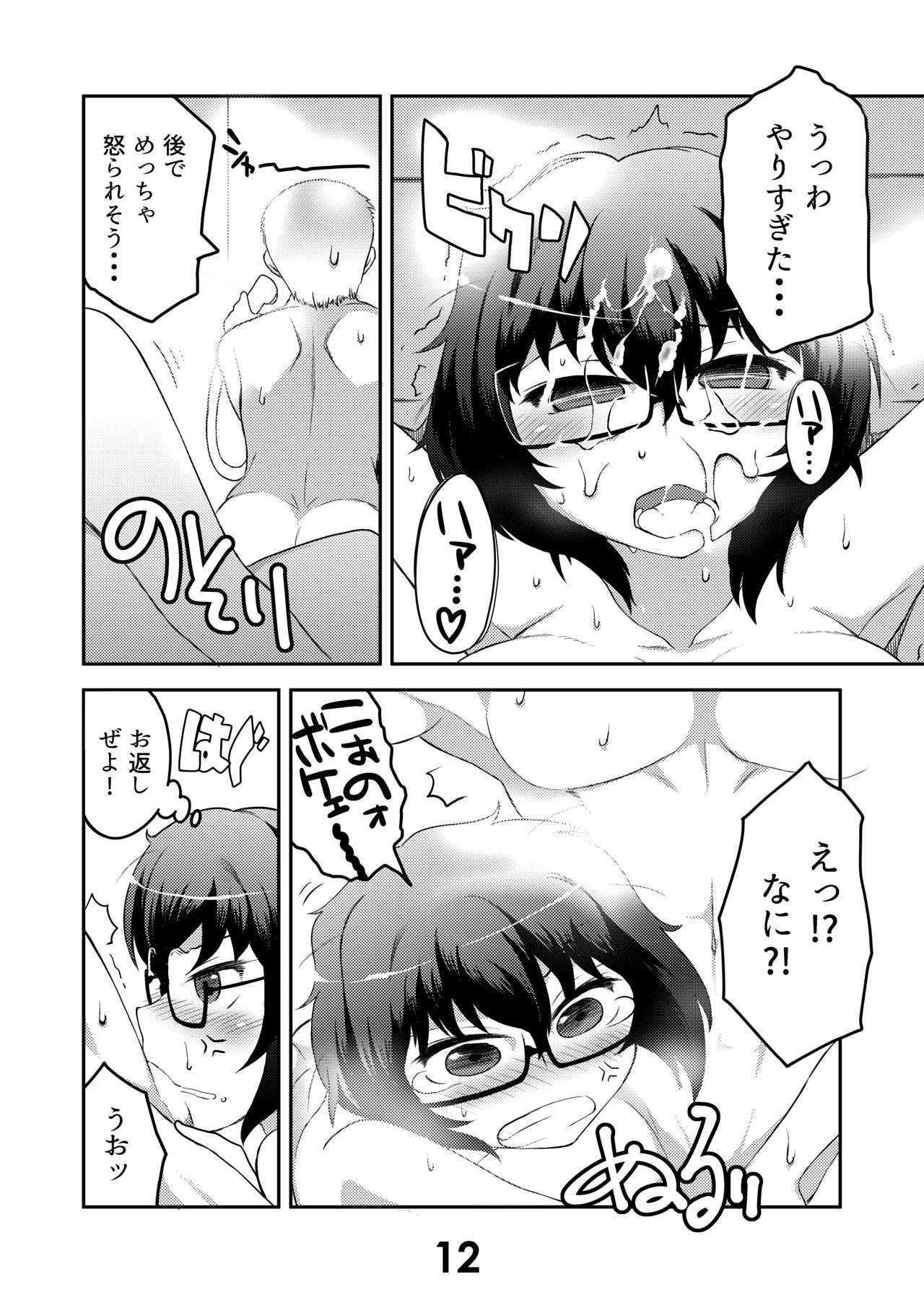 [残高77円 (しろおび)] おりょうさんはそだちサカリ! (ガールズ&パンツァー) [DL版]