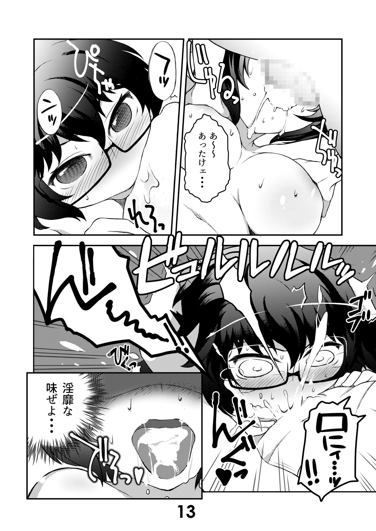 [残高77円 (しろおび)] おりょうさんはそだちサカリ! (ガールズ&パンツァー) [DL版]