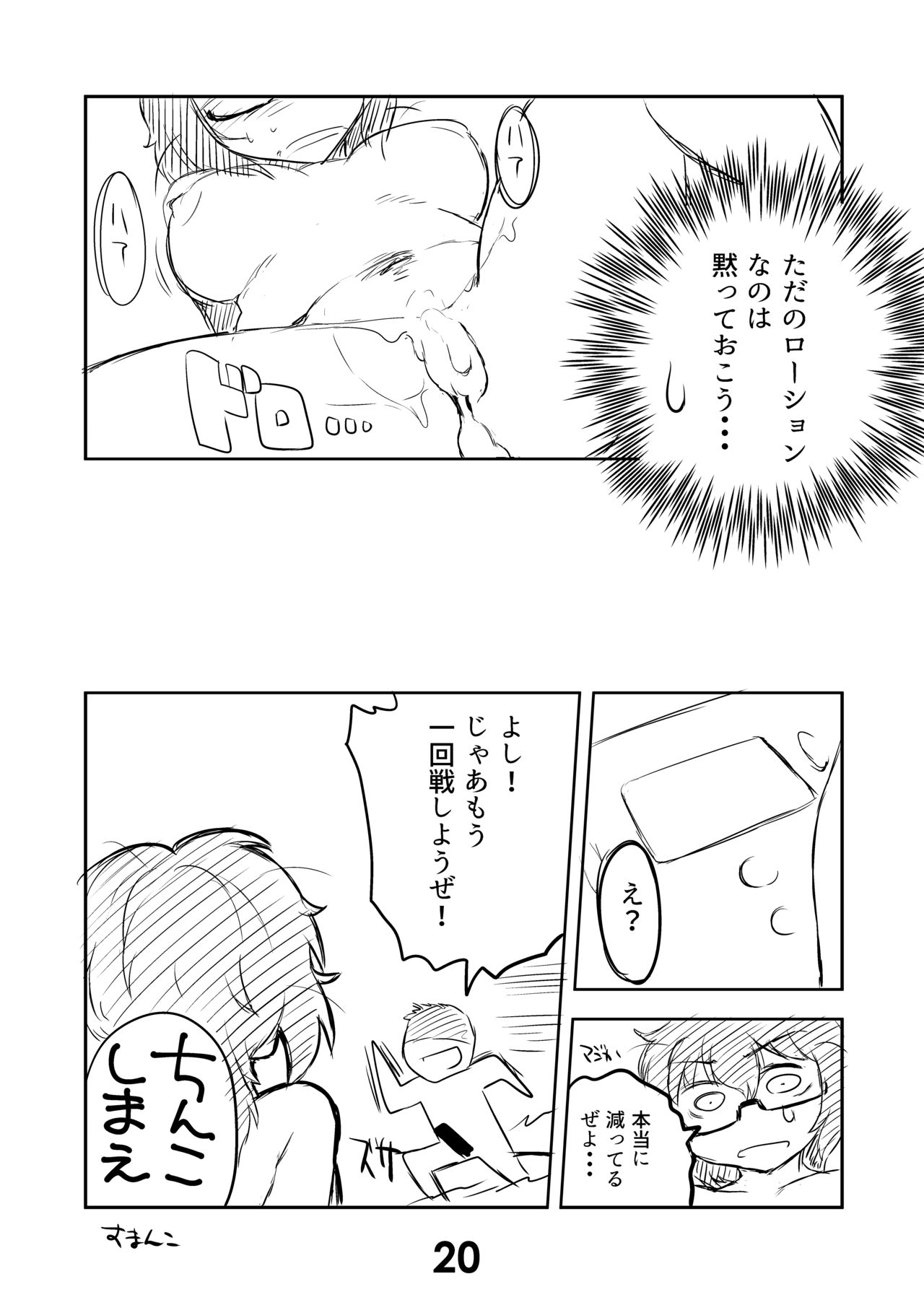 [残高77円 (しろおび)] おりょうさんはそだちサカリ! (ガールズ&パンツァー) [DL版]