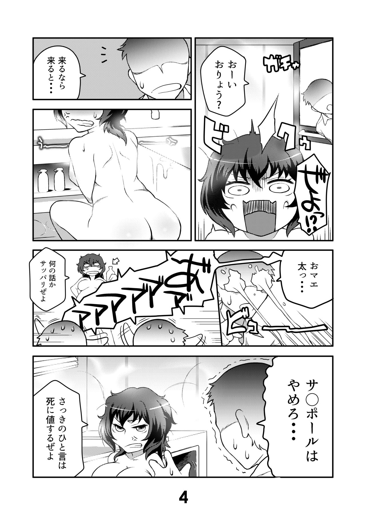 [残高77円 (しろおび)] おりょうさんはそだちサカリ! (ガールズ&パンツァー) [DL版]