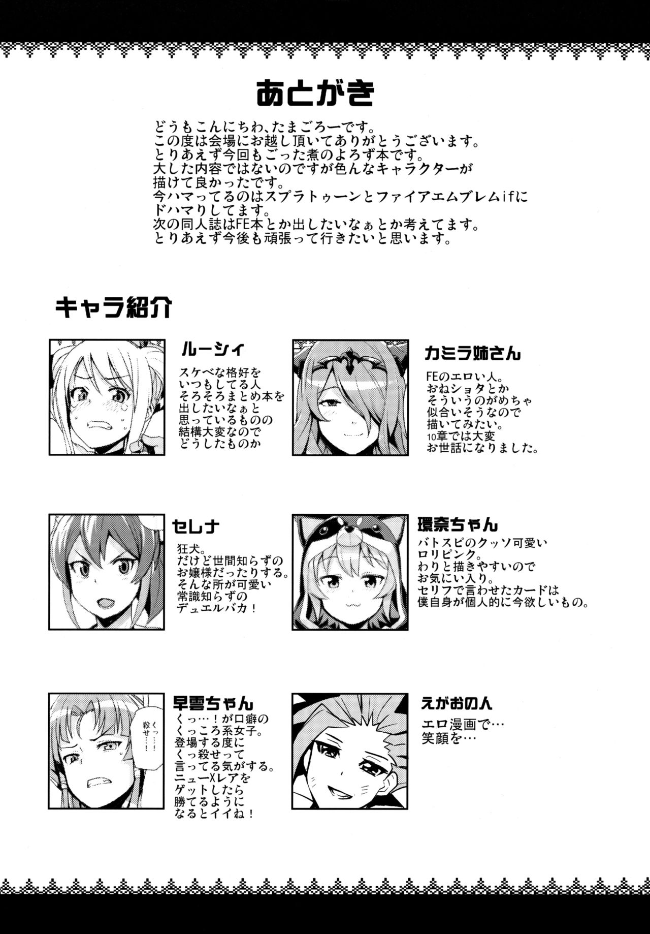 (C88) [フニフニラボ (たまごろー)] NKDC vol.2 (よろず) [無修正]