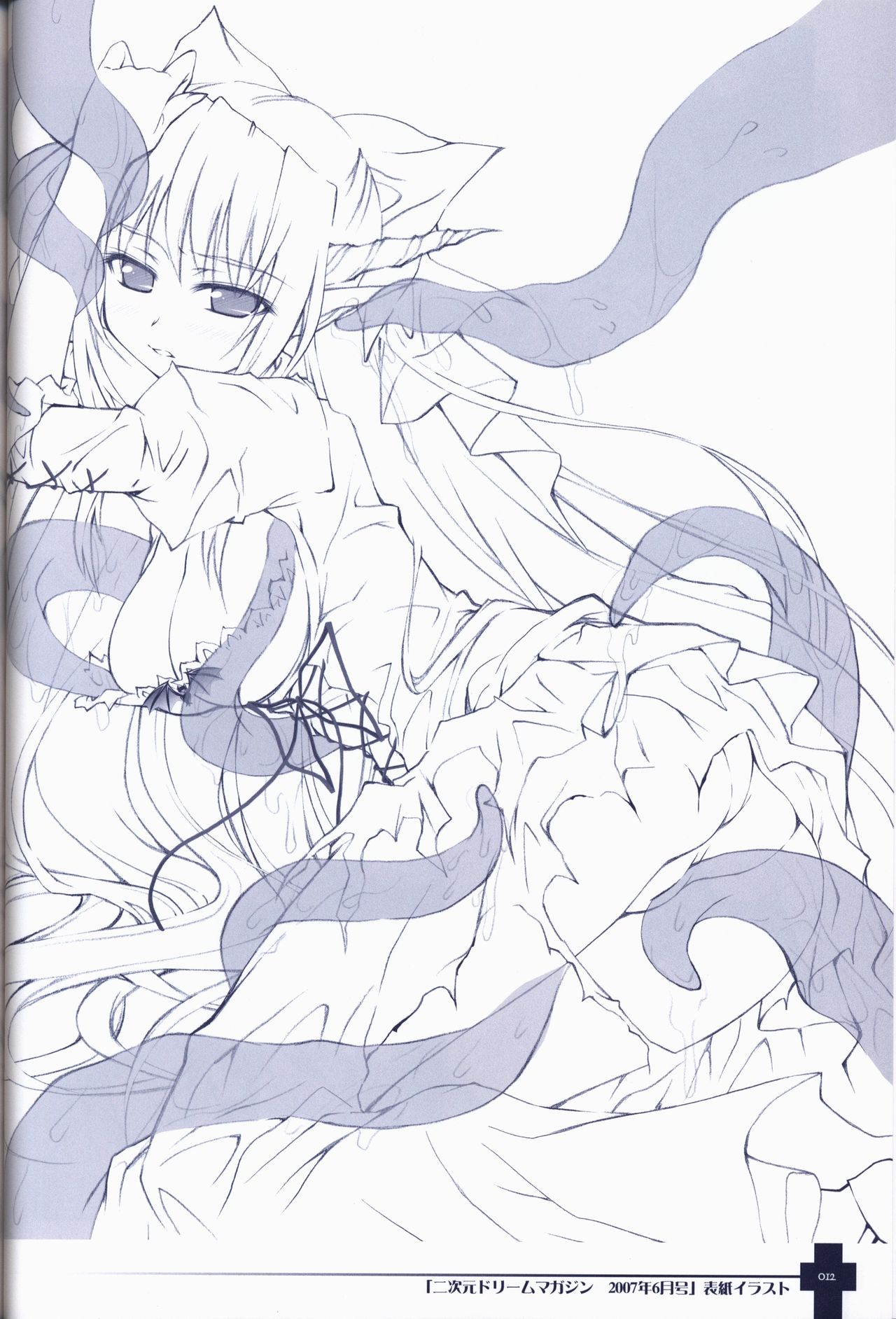 魔が堕ちる夜 COLLECTION