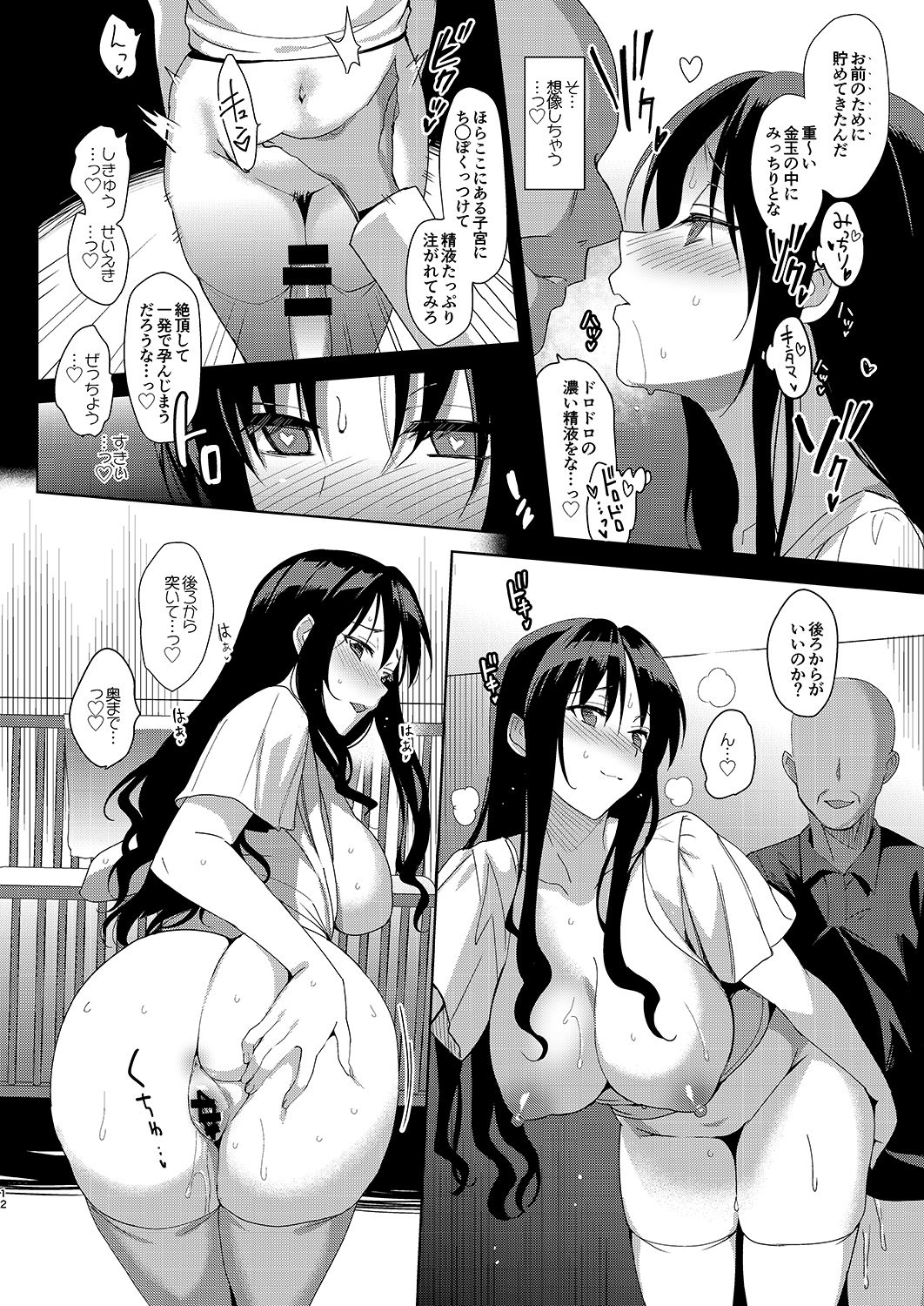 [abgrund (さいかわゆさ)] メスメリズム6 [DL版]