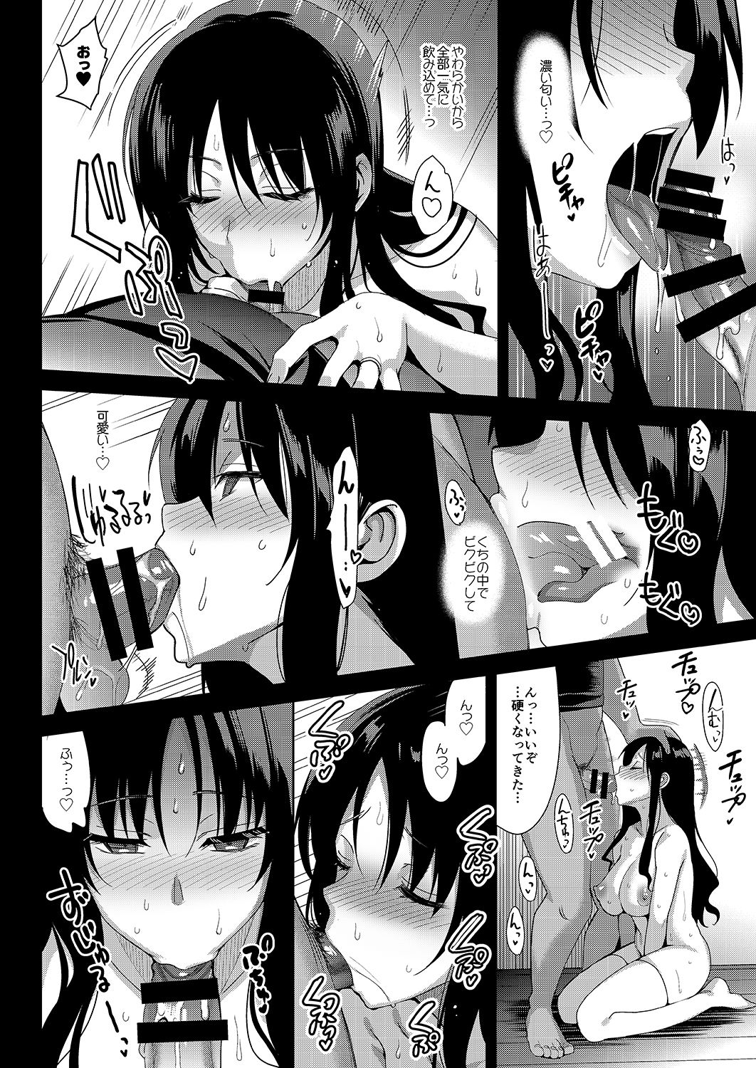 [abgrund (さいかわゆさ)] メスメリズム6 [DL版]