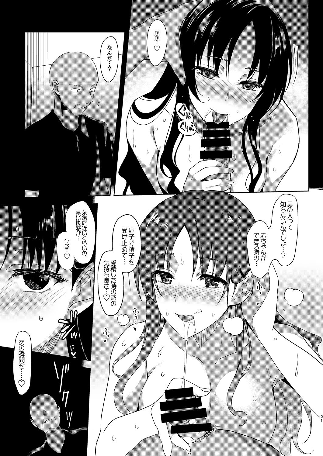 [abgrund (さいかわゆさ)] メスメリズム6 [DL版]