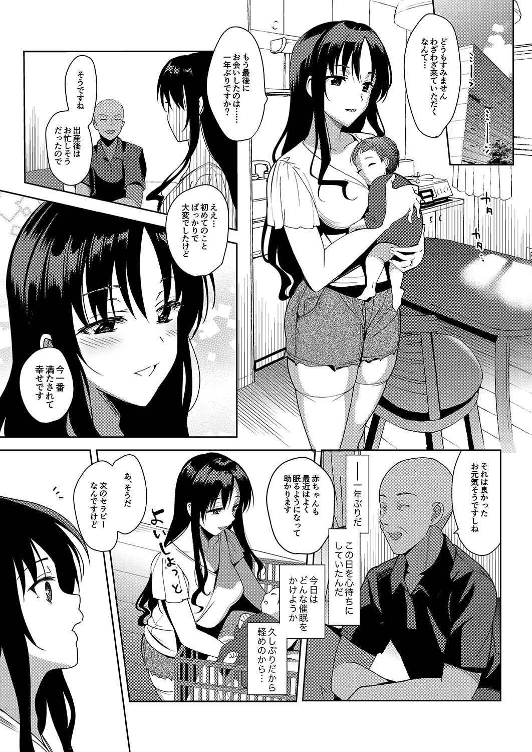 [abgrund (さいかわゆさ)] メスメリズム6 [DL版]