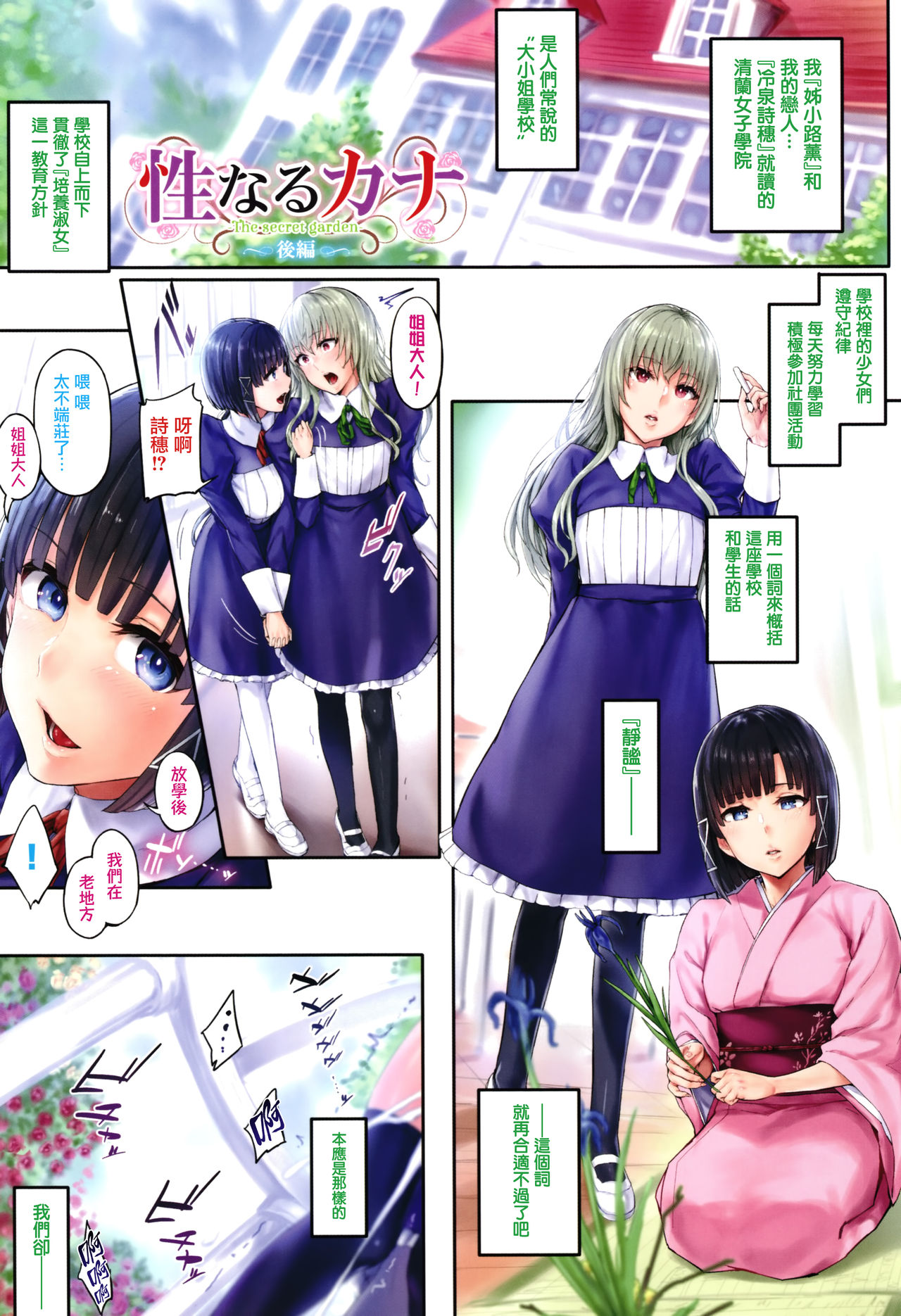 [Ken-1] Melt Mellow 第1-12話 [中国翻訳]