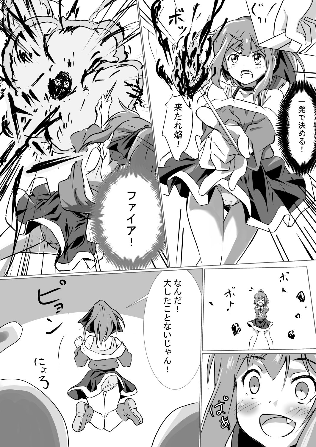 [浮遊司書会] マモノタイジの少女～苗床エンド～