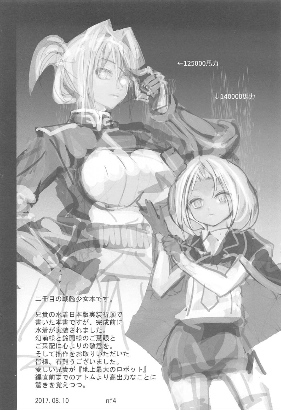 (C92) [生ナマシャンディガフ (nf4)] 兄貴と姉御 ～鎮守府に催眠エロエステが解放されました～ (戦艦少女R) [中国翻訳]
