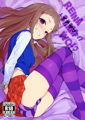 (My Best Friends 12) [ベルクムント (ヤマグチ)] レイナサマを!? (アイドルマスター シンデレラガールズ)