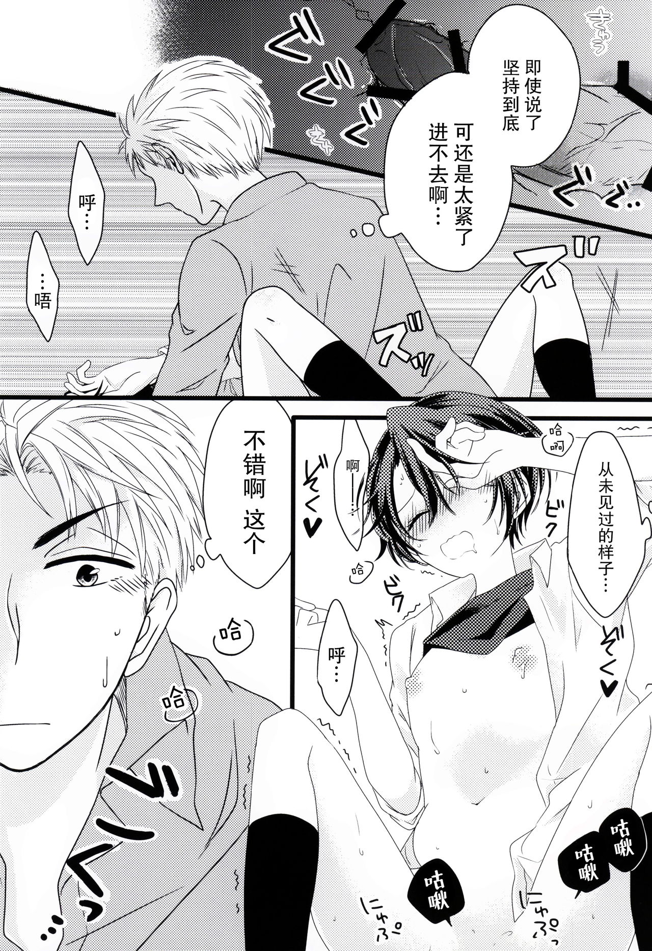(サンクリ2015 Summer) [白昼夢 (こうすけ)] Nobody but you (月刊少女野崎くん) [中国翻訳]