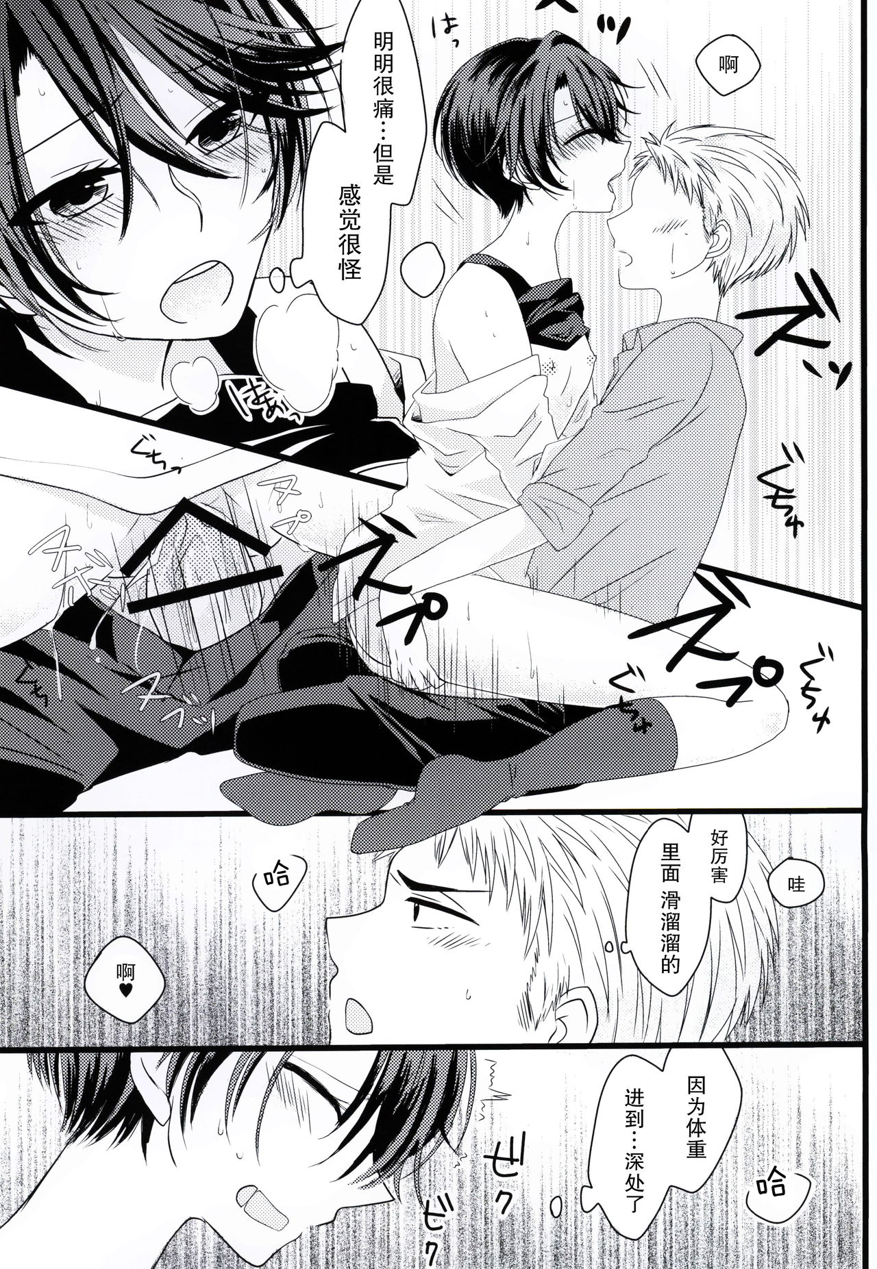 (サンクリ2015 Summer) [白昼夢 (こうすけ)] Nobody but you (月刊少女野崎くん) [中国翻訳]