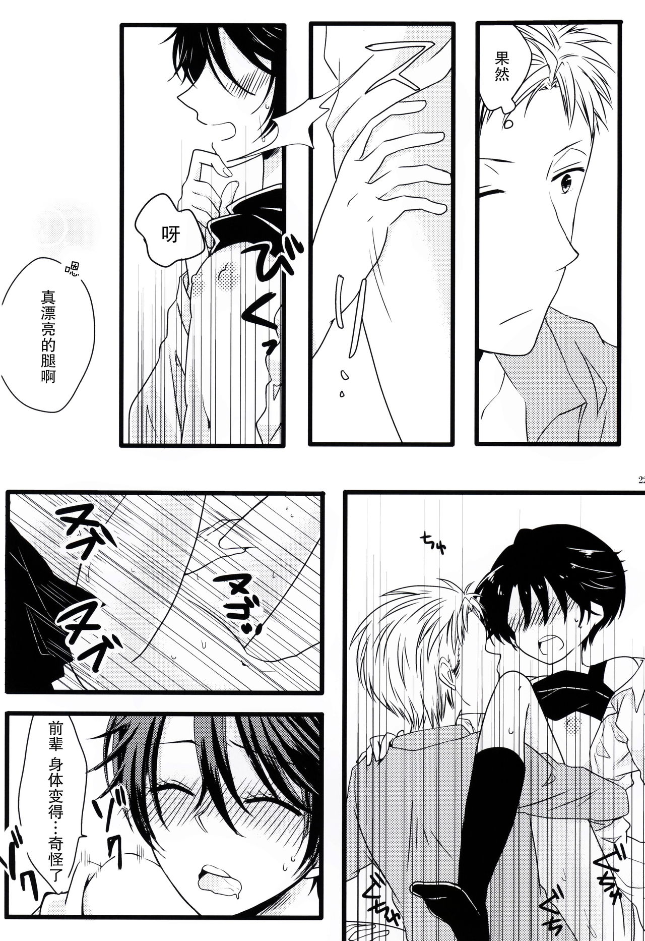 (サンクリ2015 Summer) [白昼夢 (こうすけ)] Nobody but you (月刊少女野崎くん) [中国翻訳]