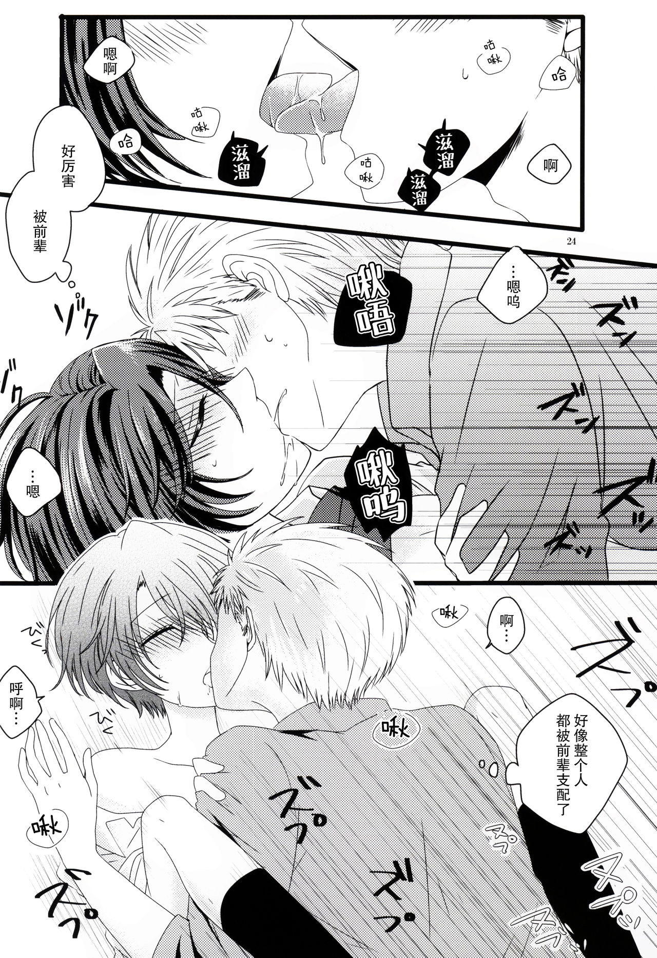 (サンクリ2015 Summer) [白昼夢 (こうすけ)] Nobody but you (月刊少女野崎くん) [中国翻訳]
