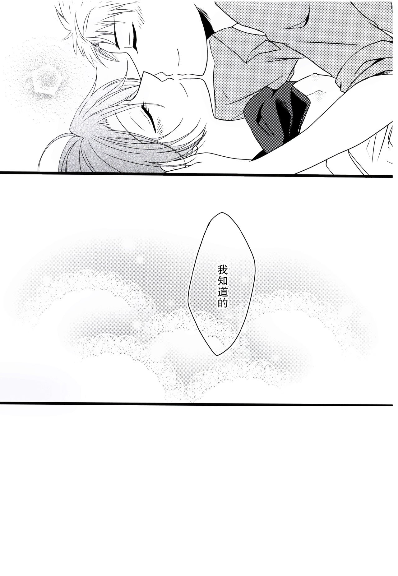 (サンクリ2015 Summer) [白昼夢 (こうすけ)] Nobody but you (月刊少女野崎くん) [中国翻訳]